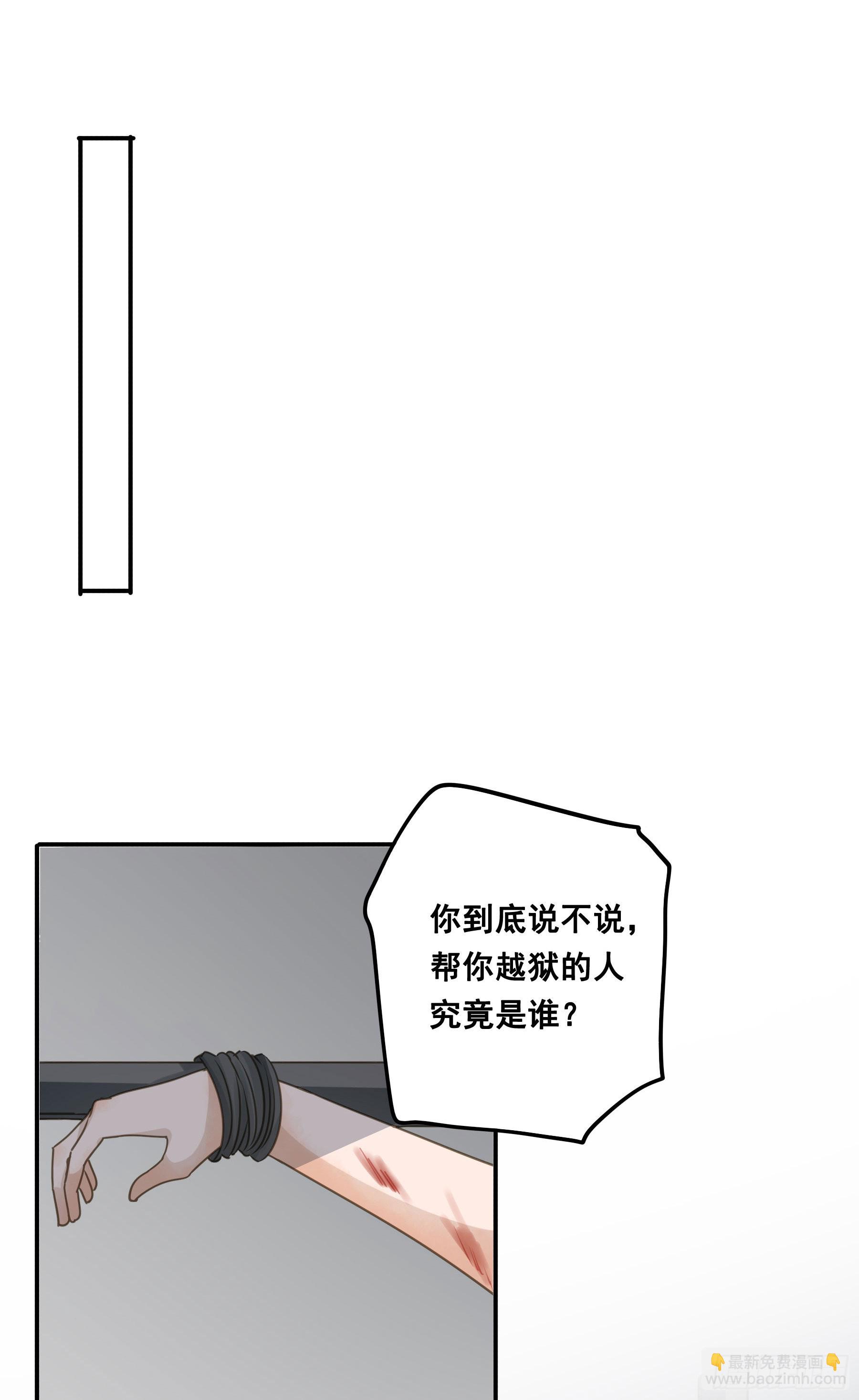 审讯室-第75话