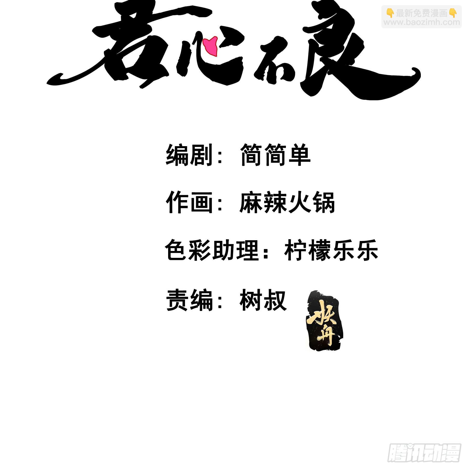 反向标记-第77话