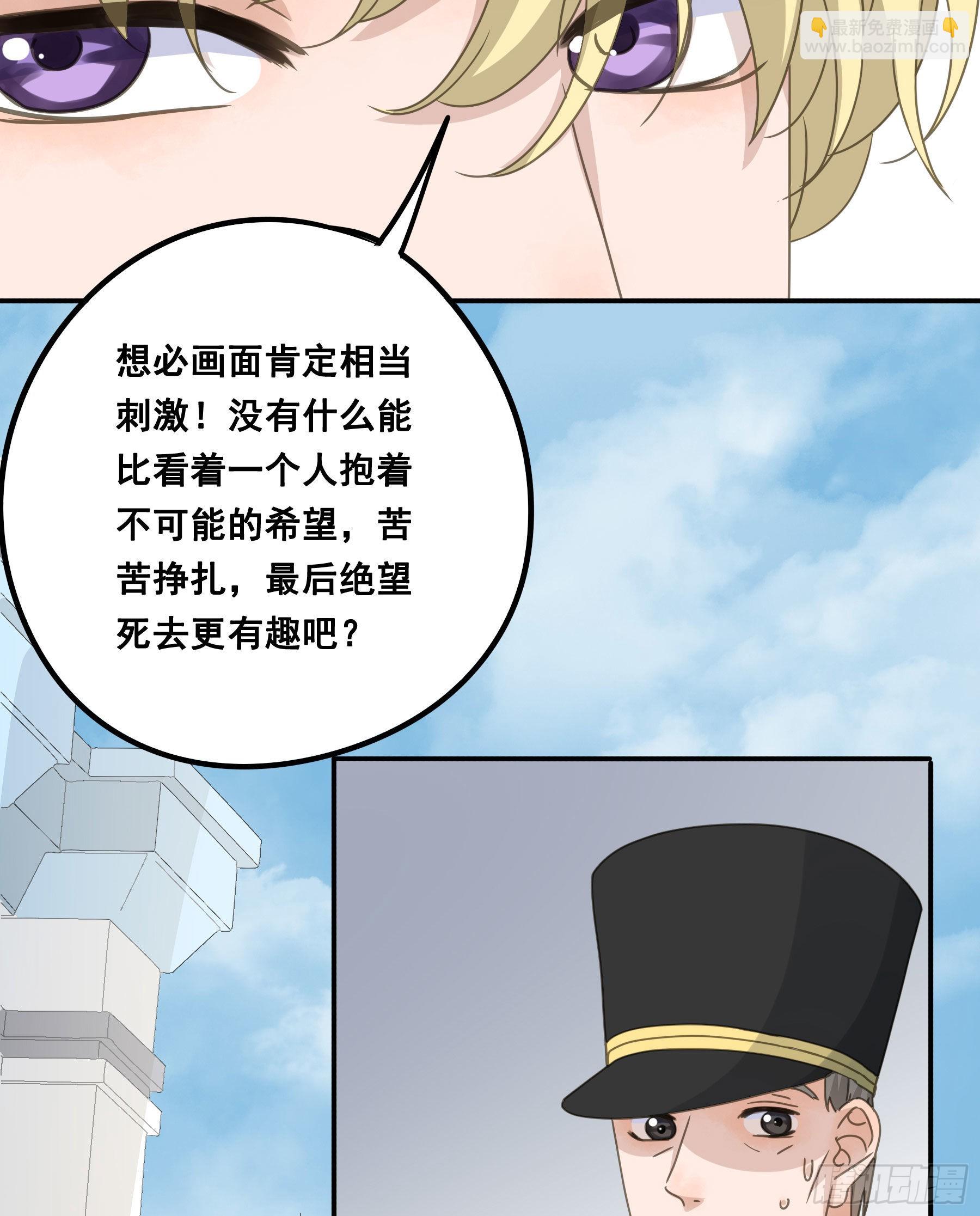 角斗场-第79话