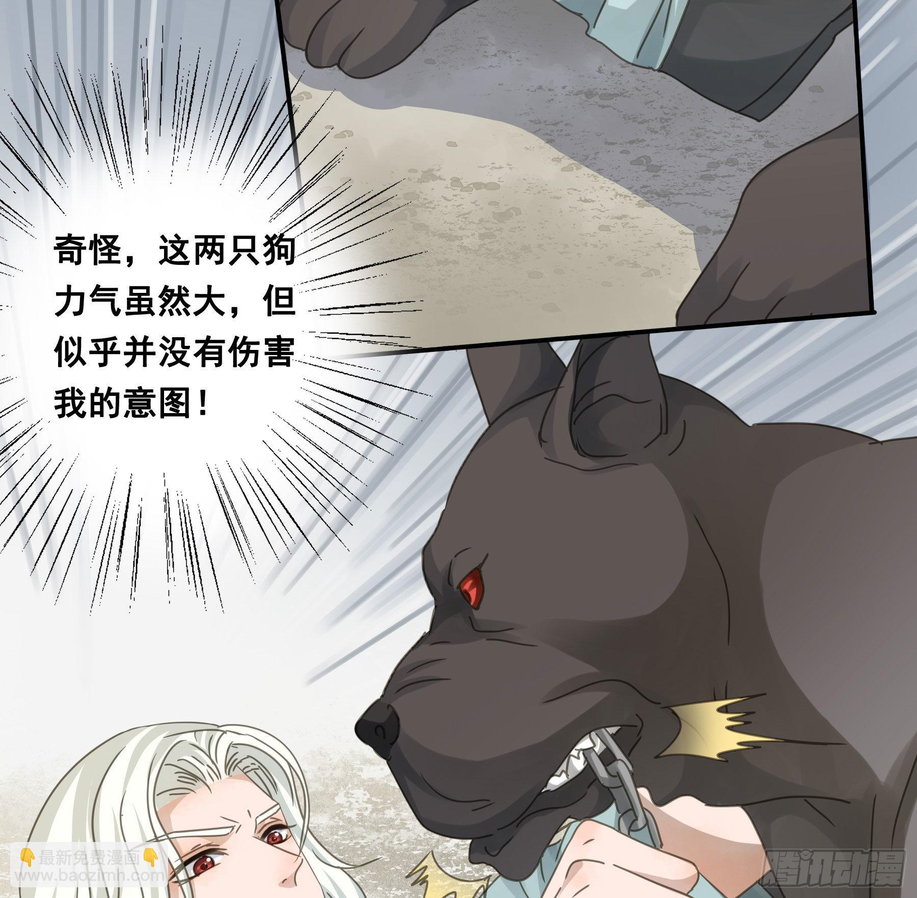 角斗场-第79话