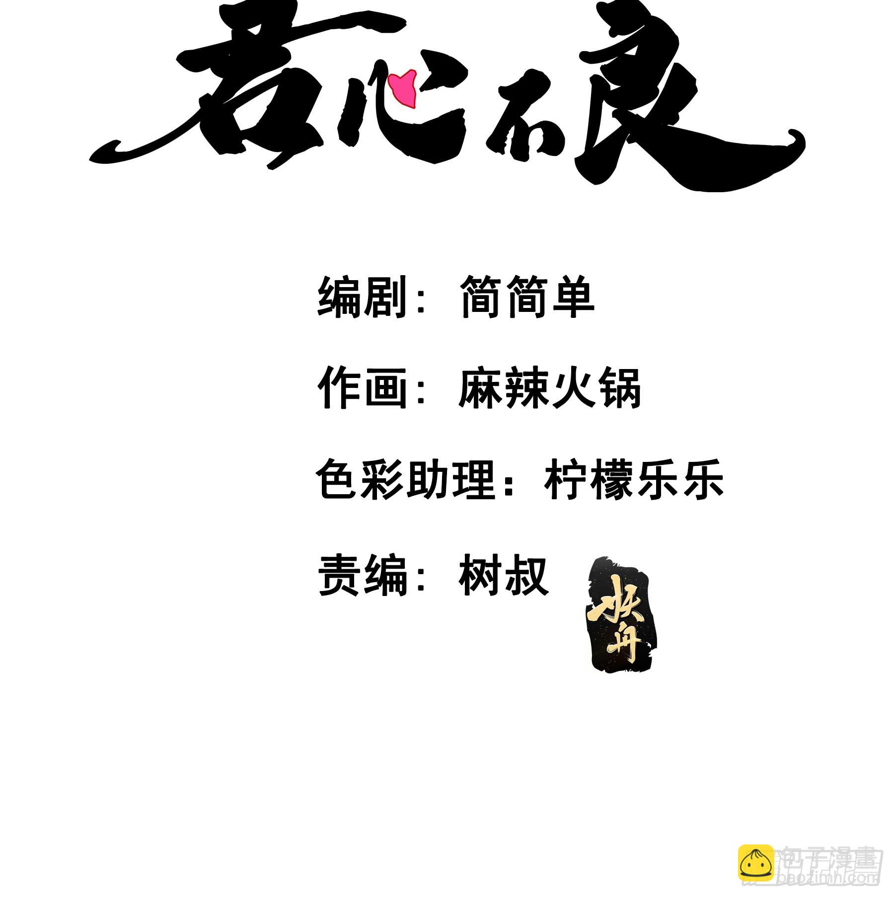 角斗场-第79话