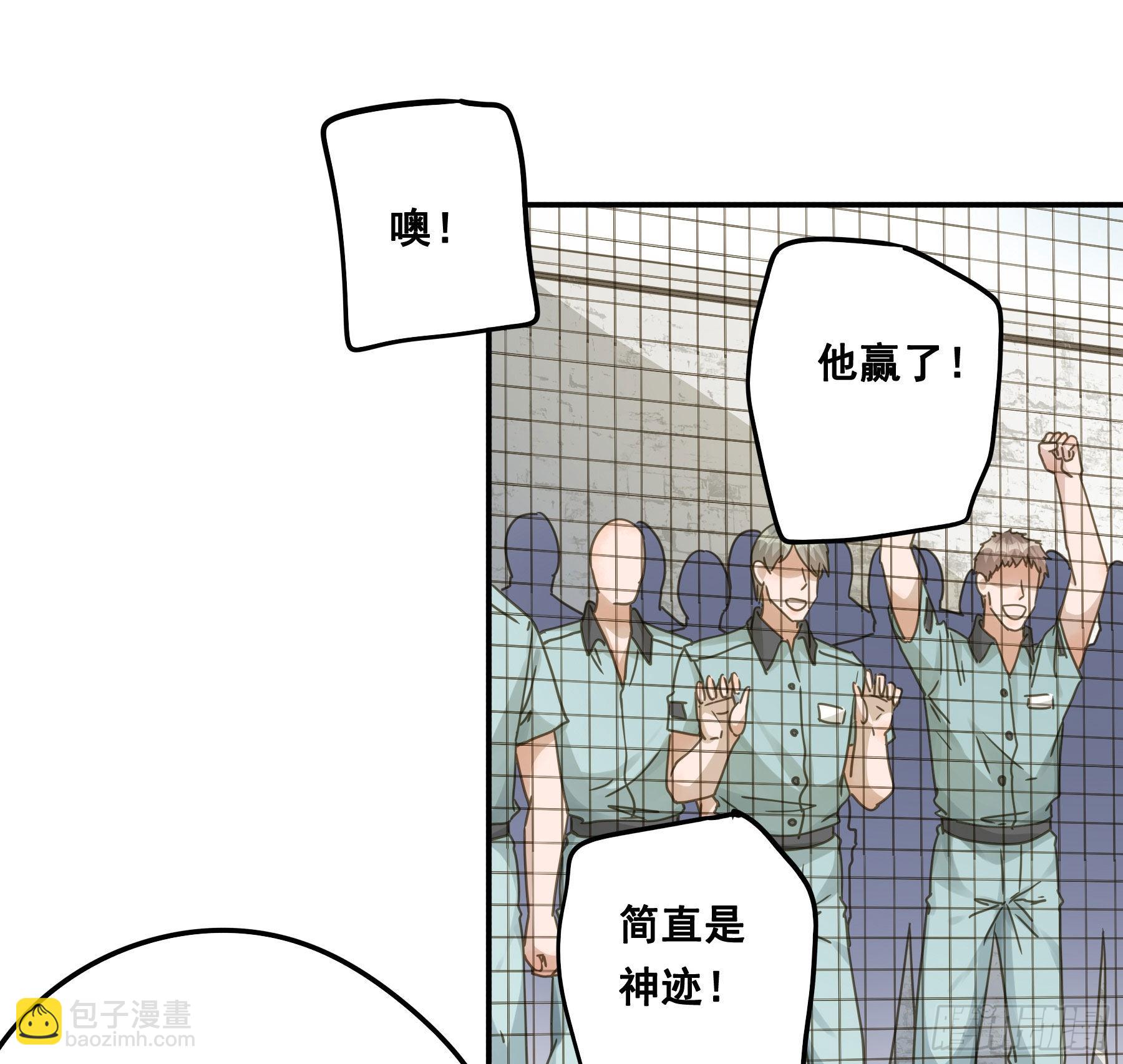 角斗场-第79话