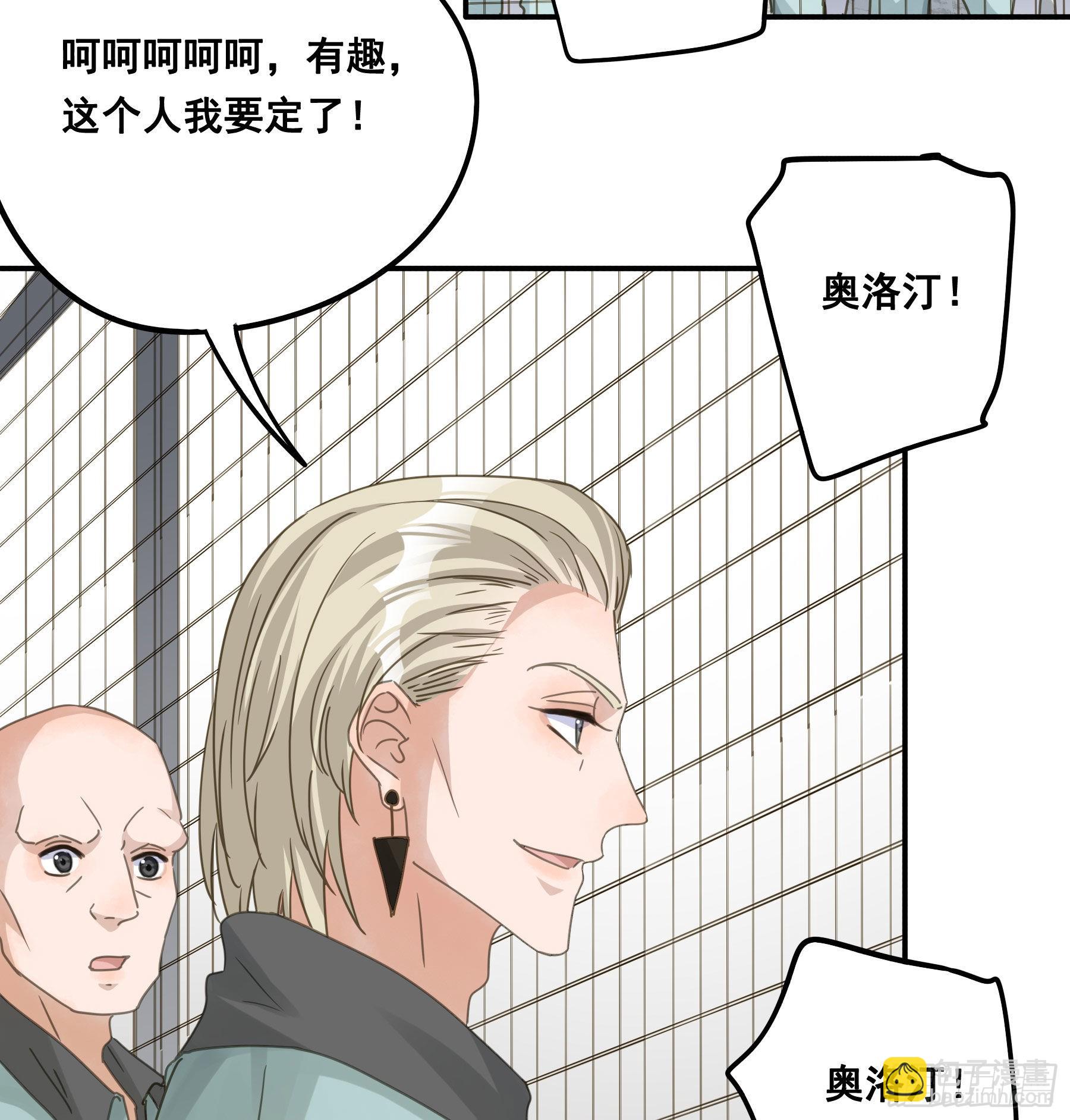 角斗场-第79话