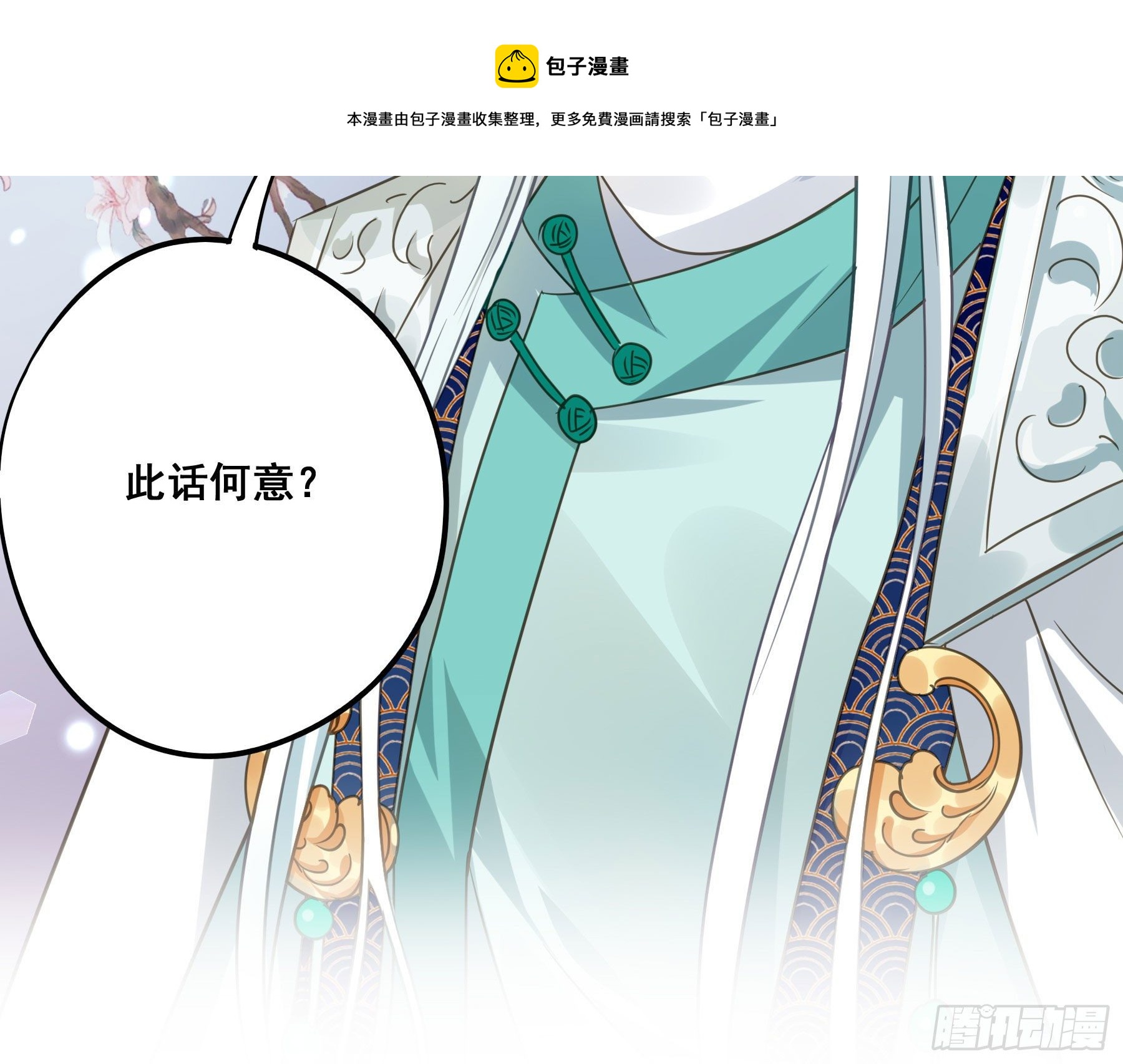 他就是莫坤！(1/2)-第9话