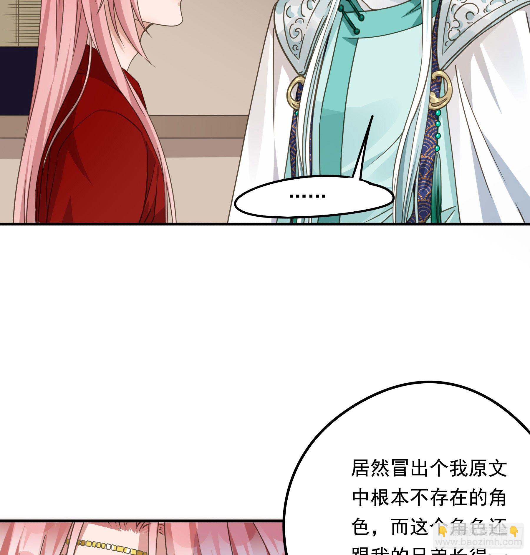 他就是莫坤！(1/2)-第9话