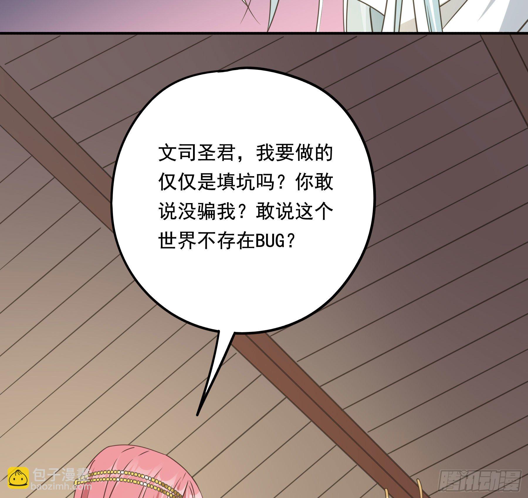 他就是莫坤！(1/2)-第9话