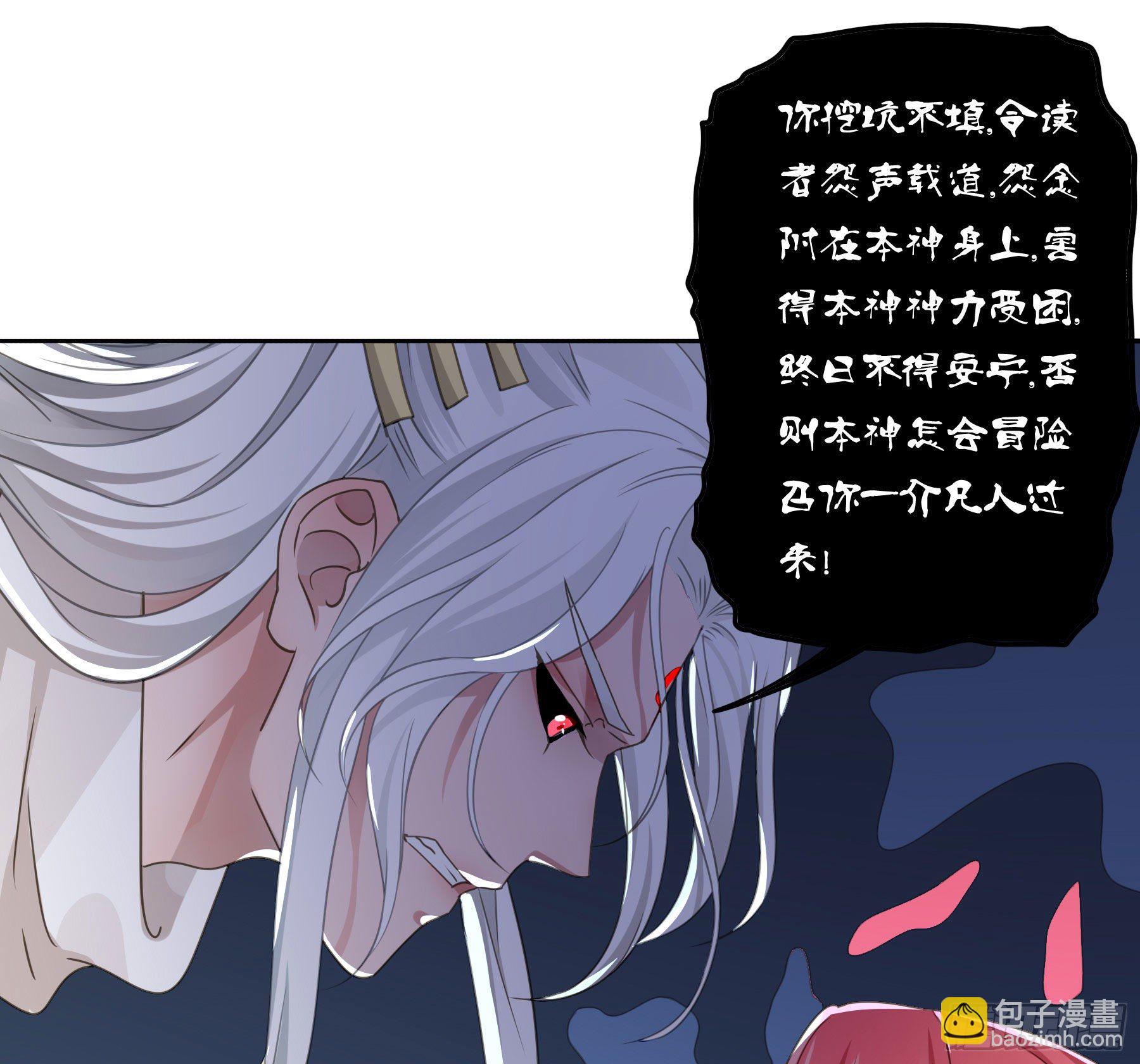 他就是莫坤！(1/2)-第9话