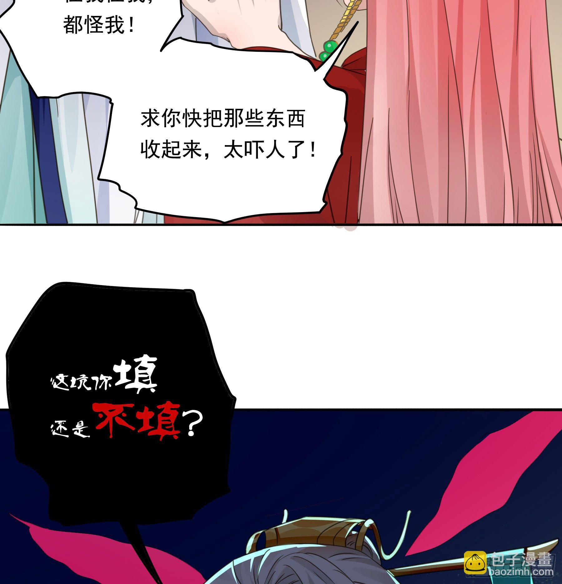 他就是莫坤！(1/2)-第9话
