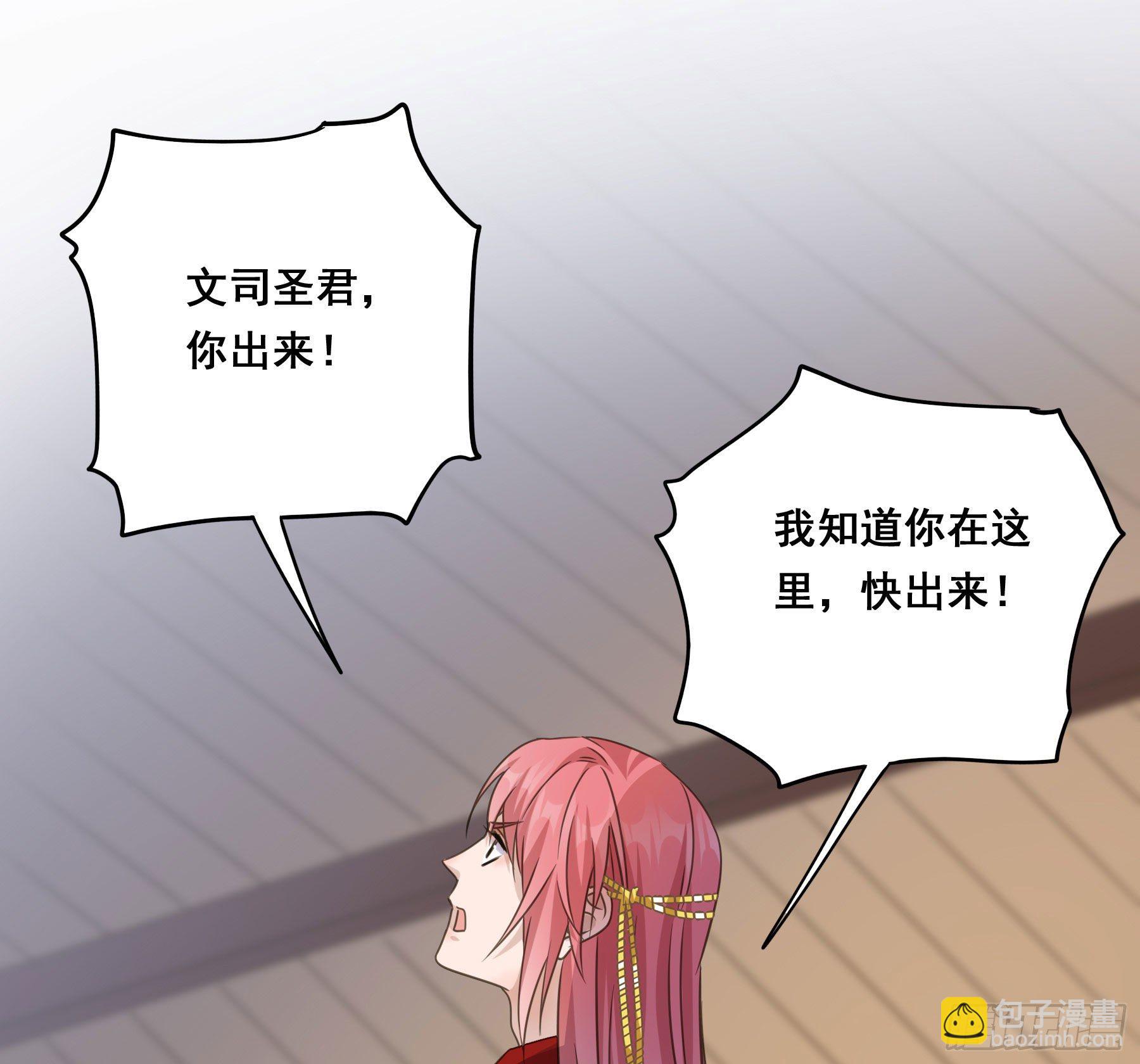 他就是莫坤！(1/2)-第9话