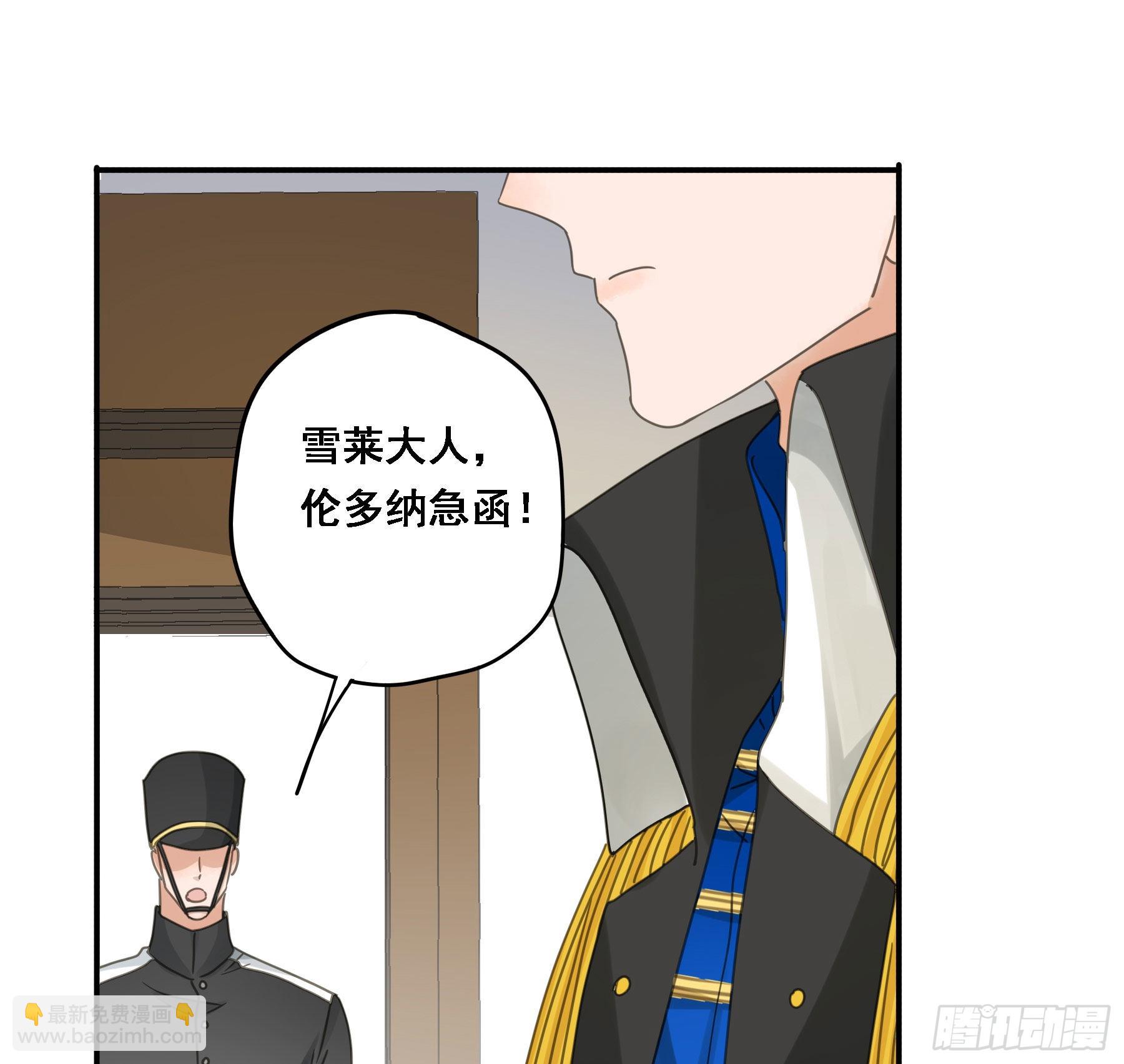 我要驯服他-第81话