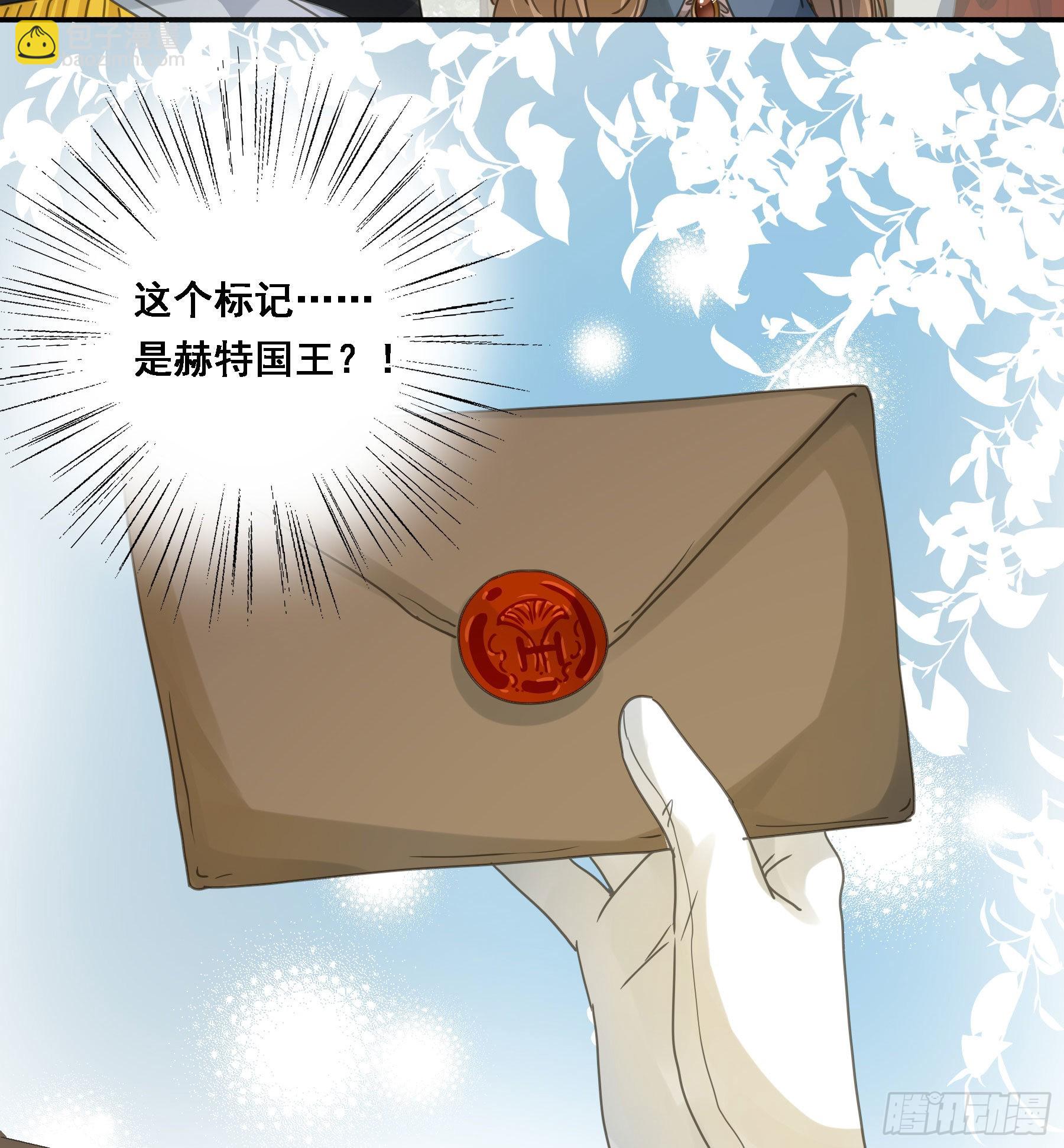 我要驯服他-第81话