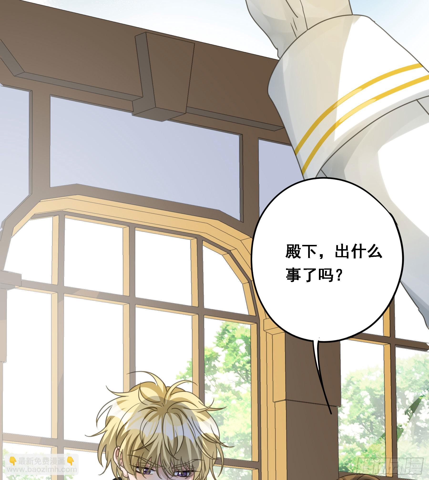 我要驯服他-第81话