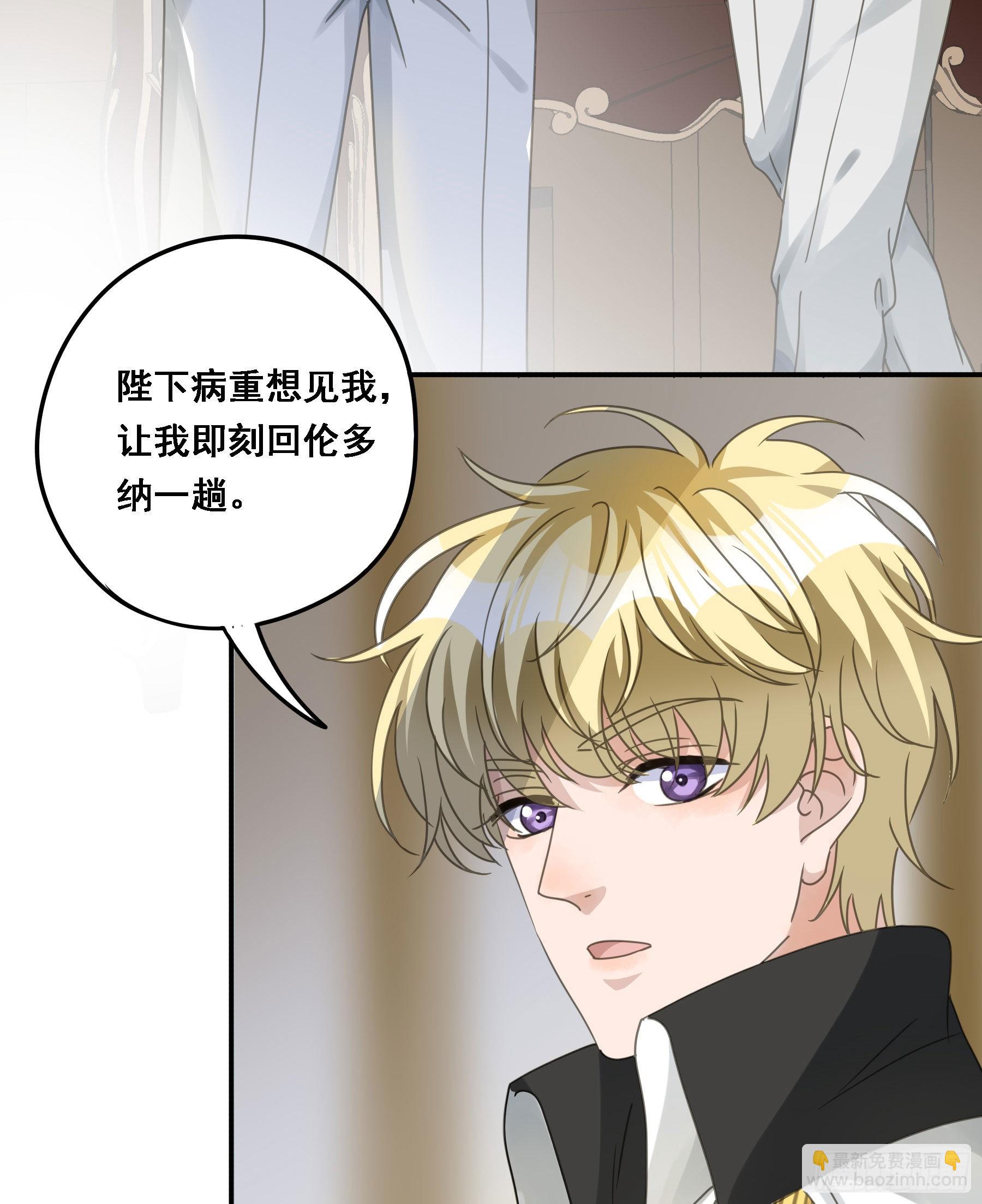 我要驯服他-第81话