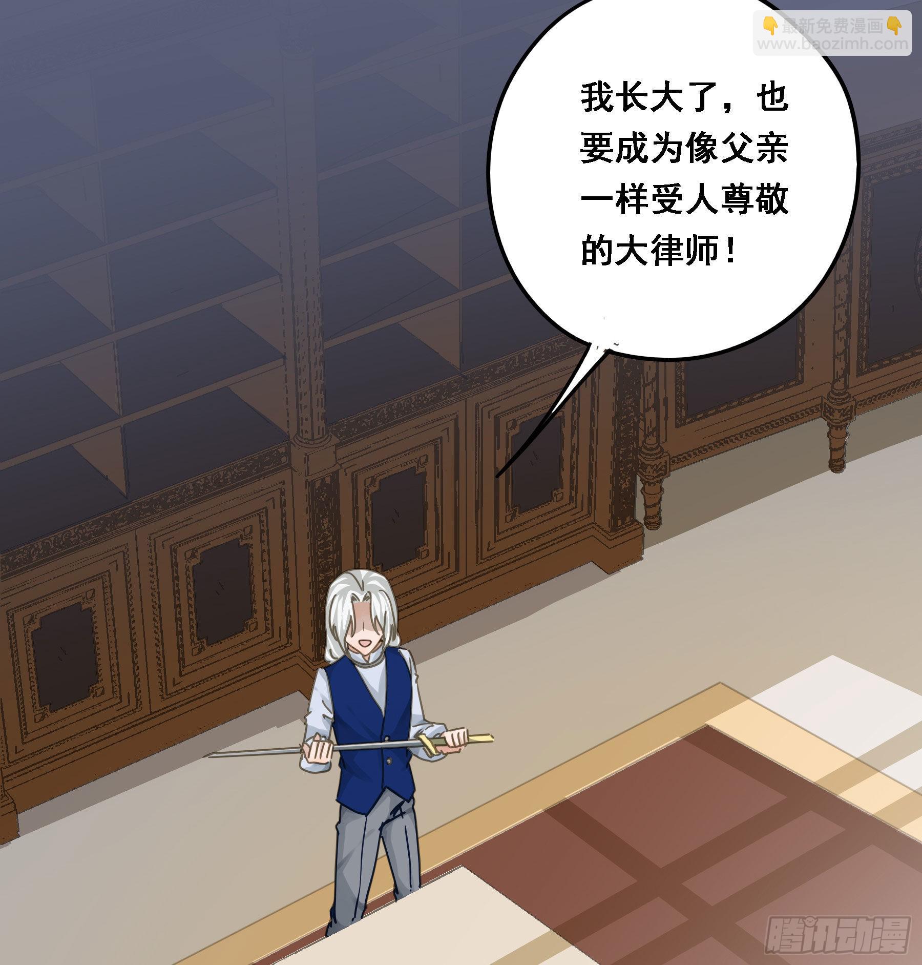 我要驯服他-第81话