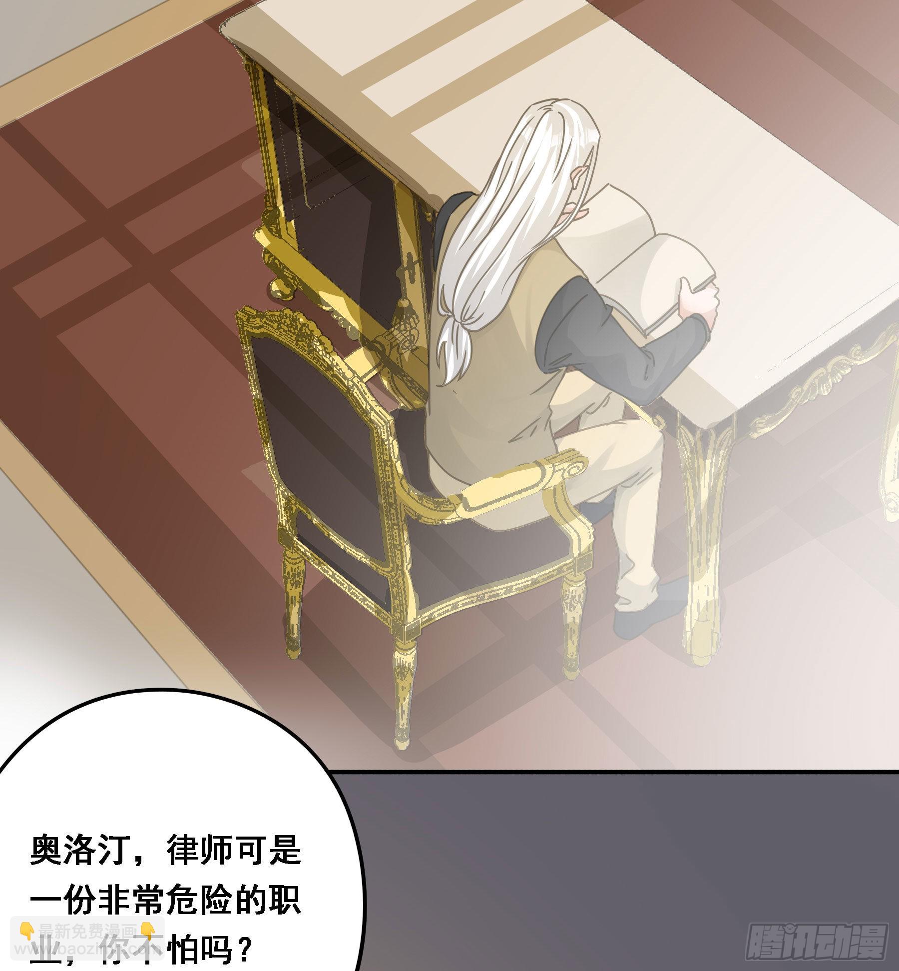 我要驯服他-第81话