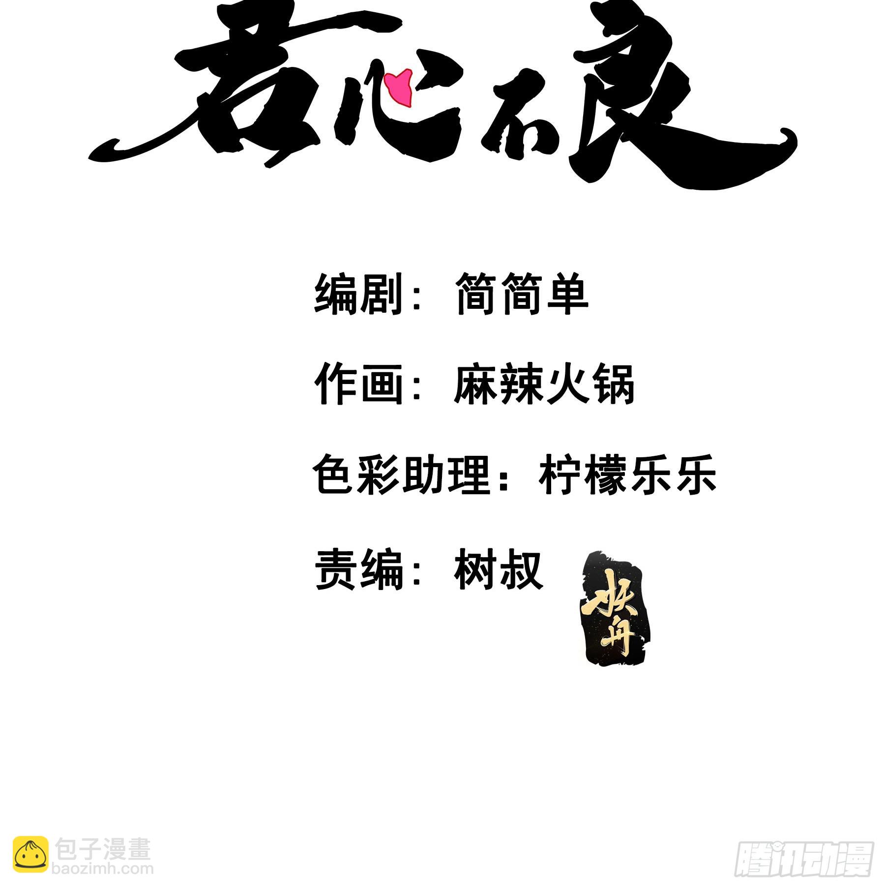 我要驯服他-第81话
