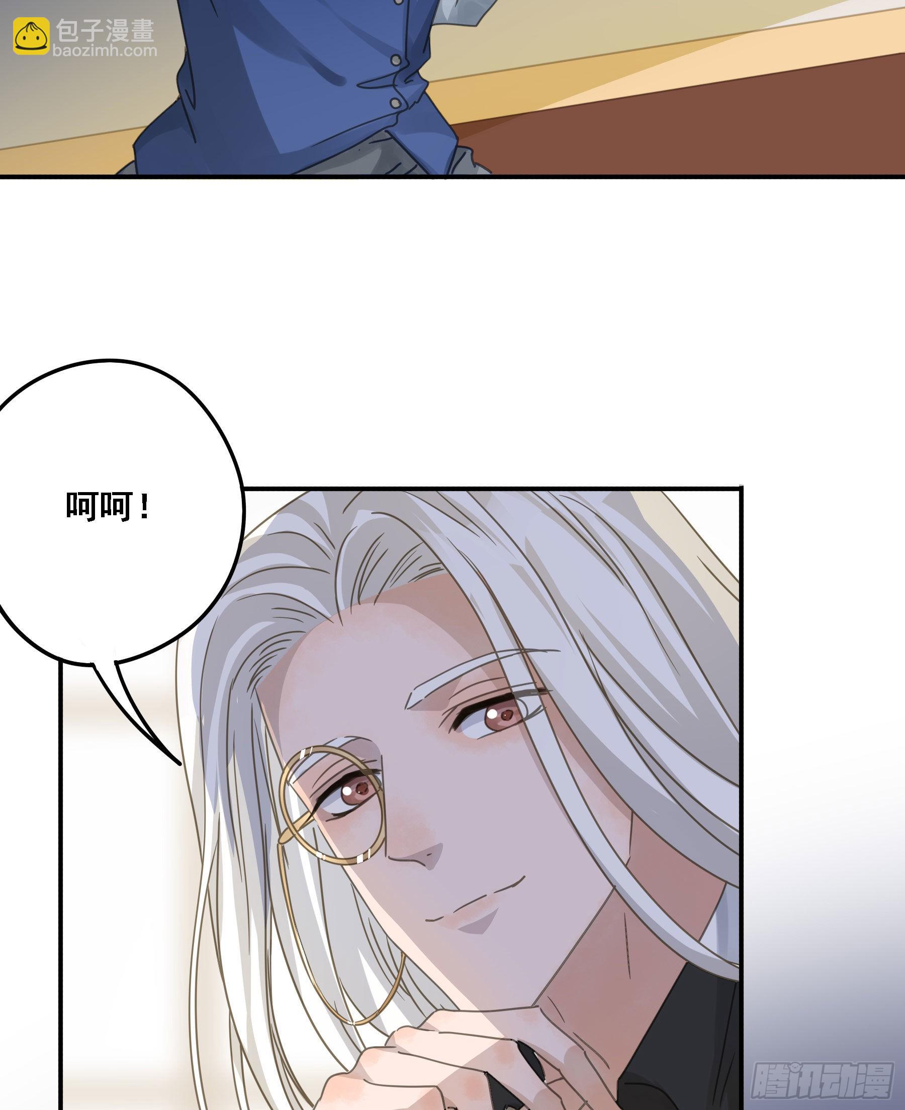 我要驯服他-第81话