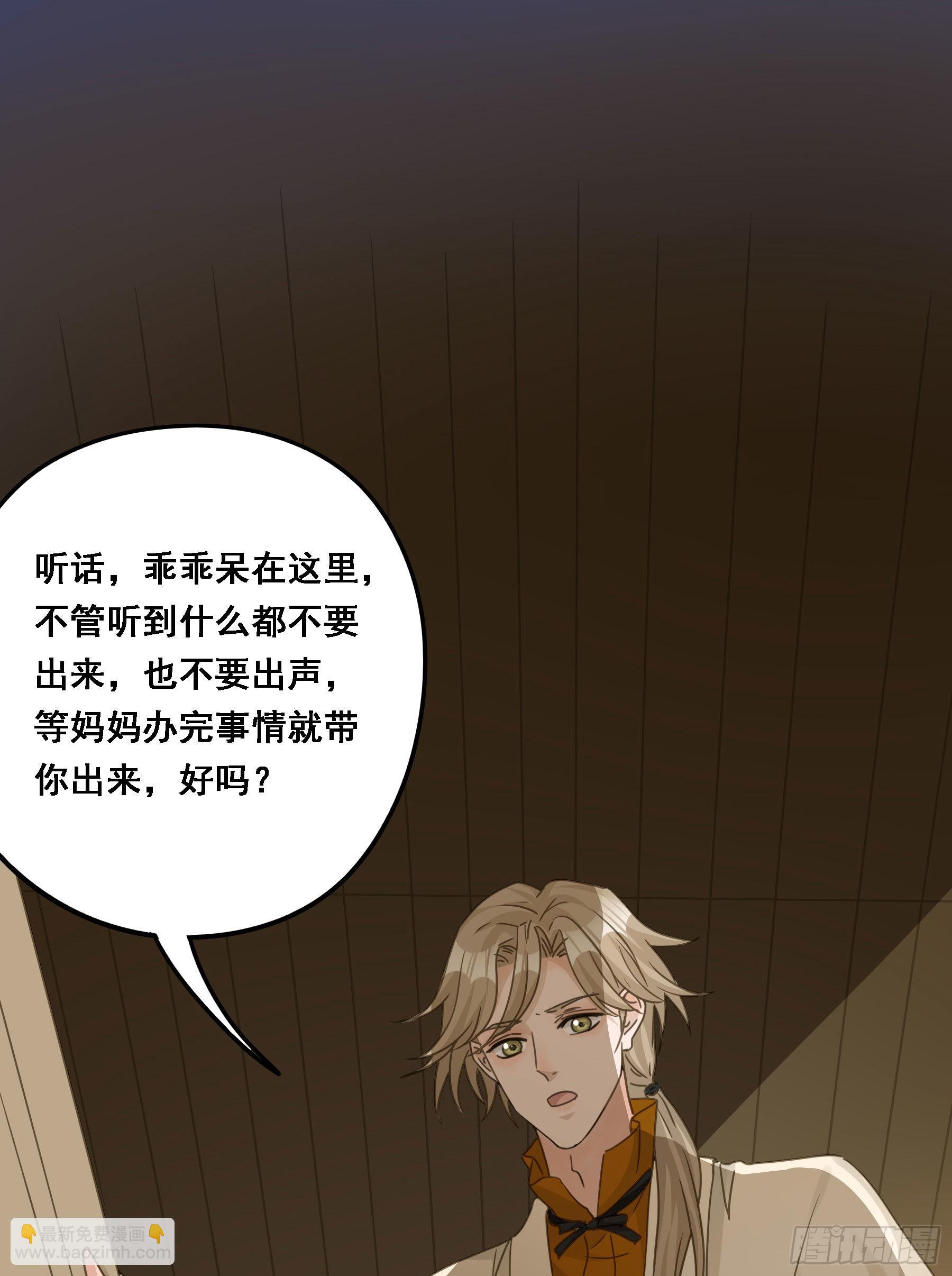 我要驯服他-第81话