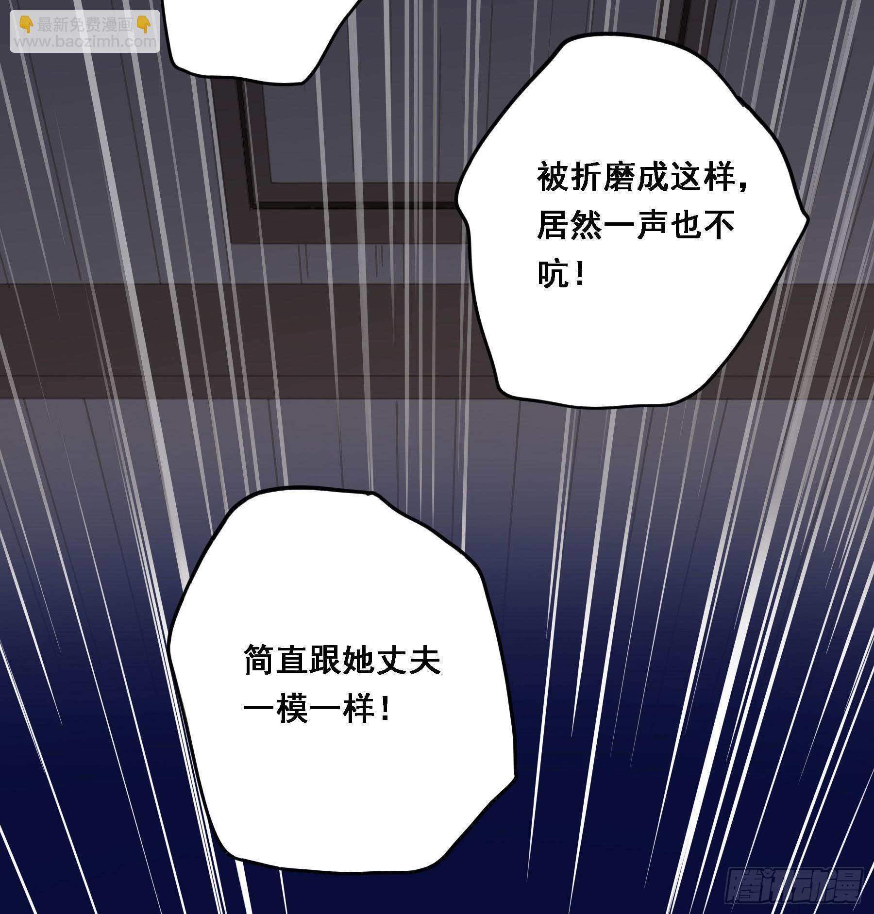 我要驯服他-第81话
