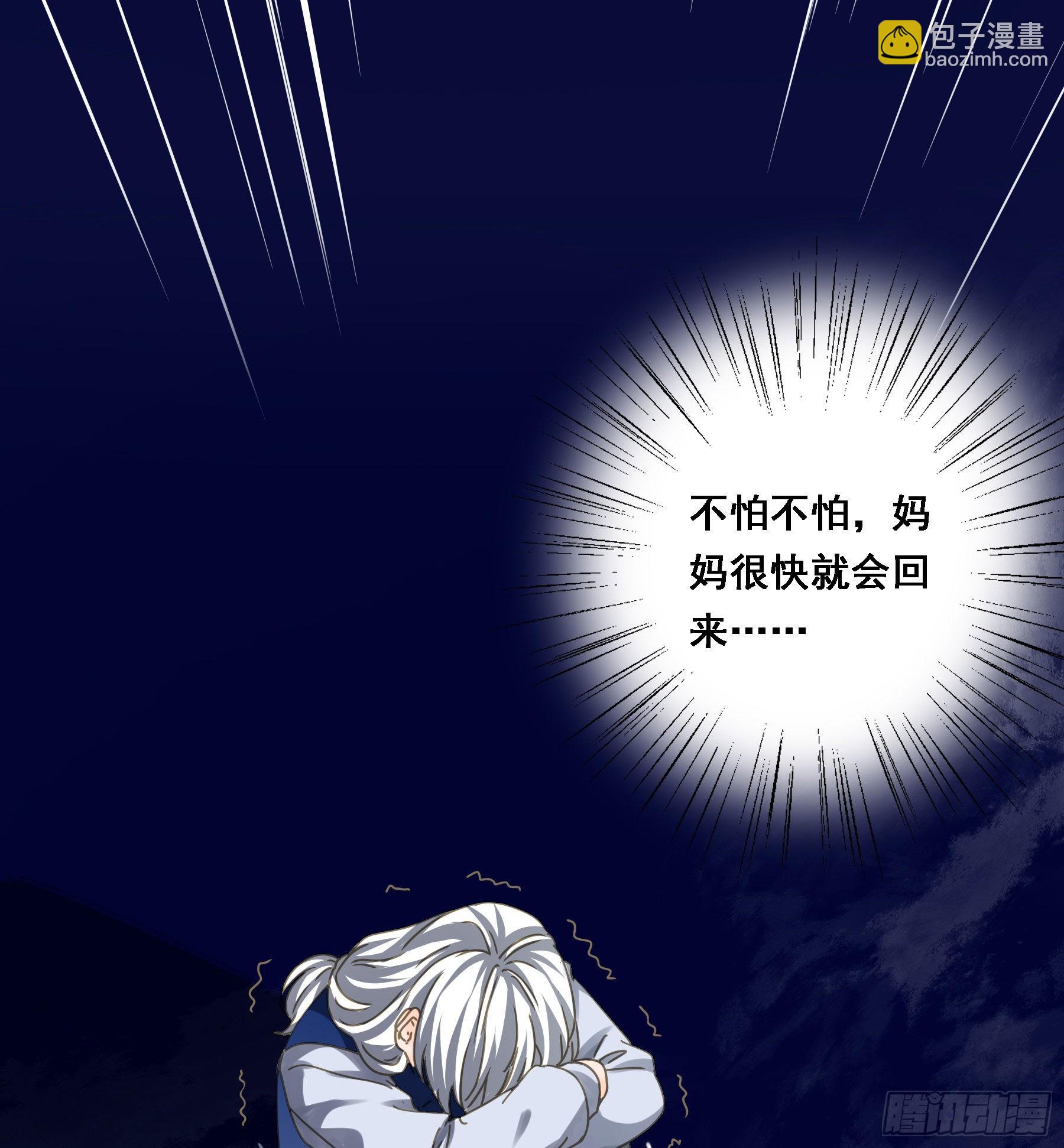我要驯服他-第81话