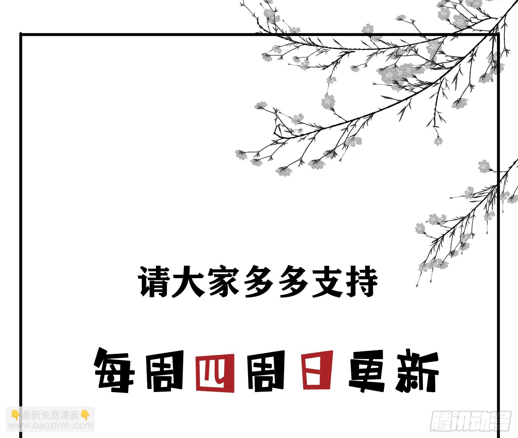 我要驯服他-第81话