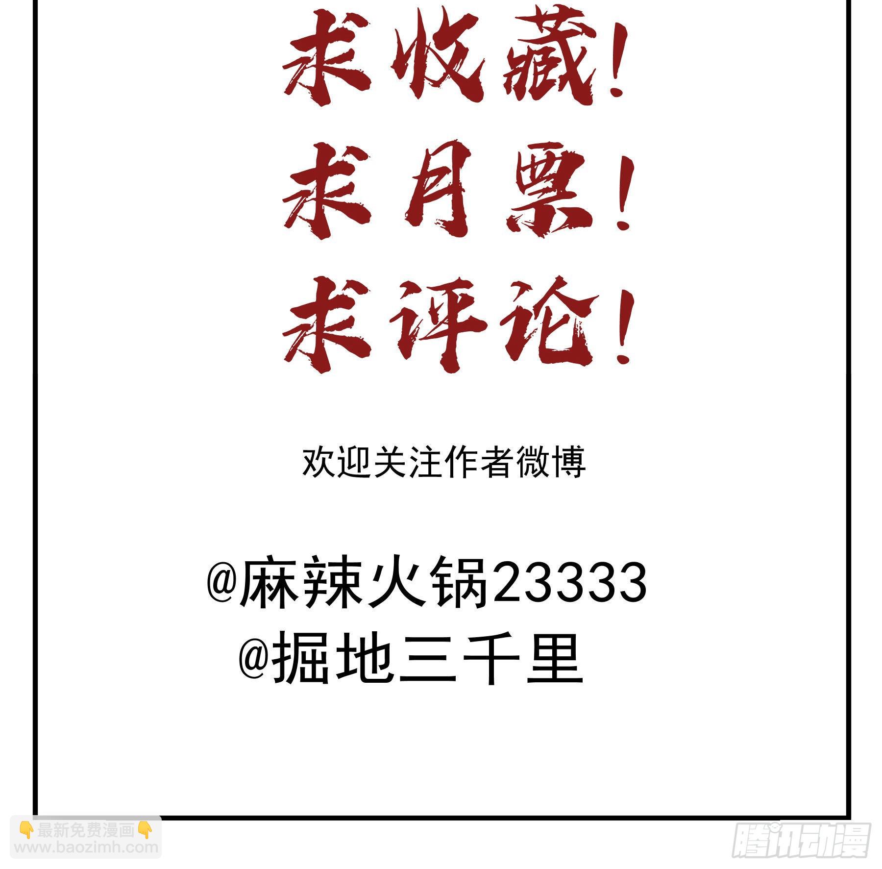 我要驯服他-第81话