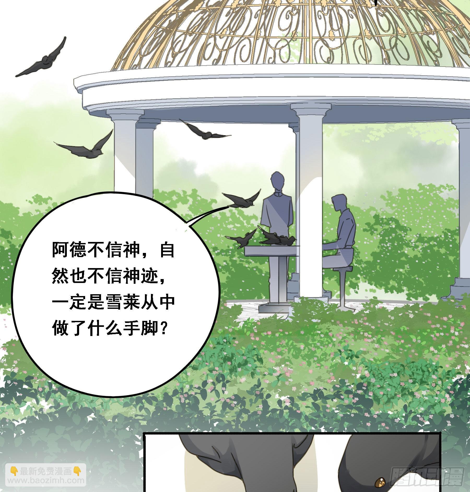 我要驯服他-第81话
