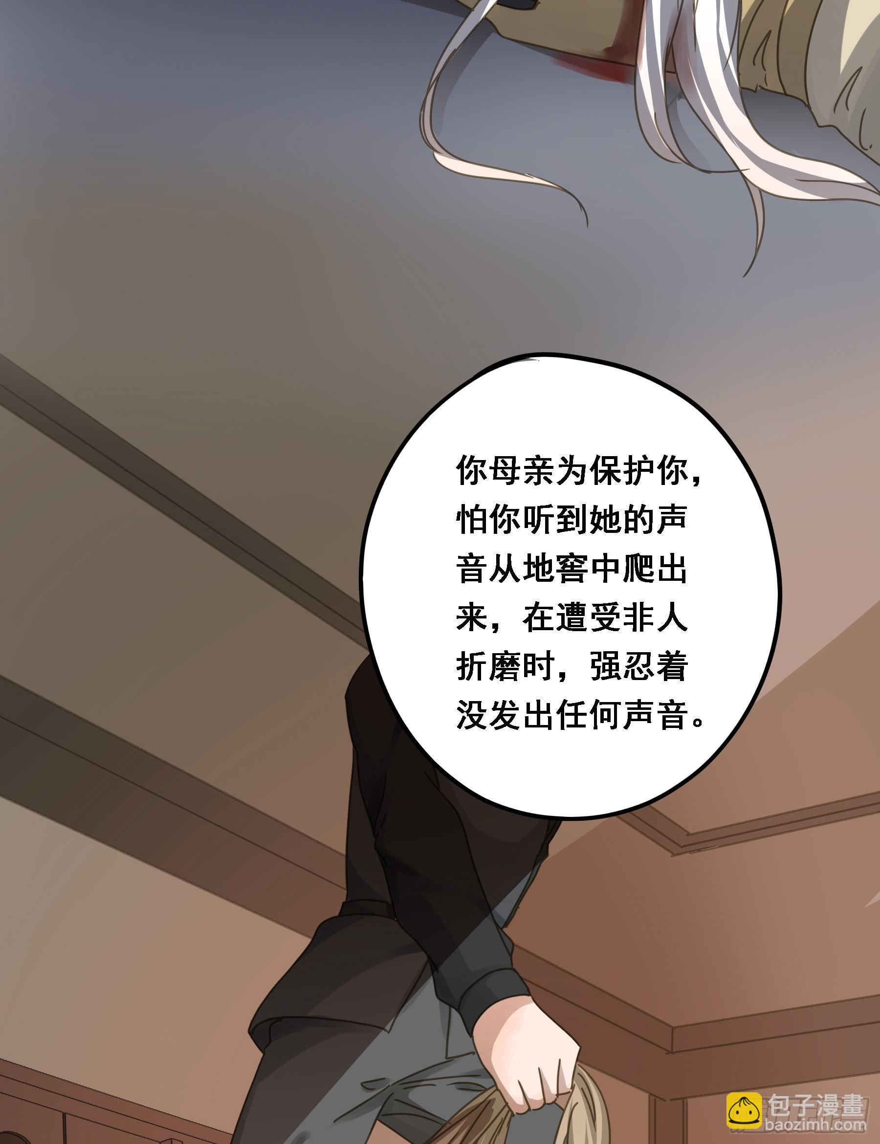 我想要你-第83话