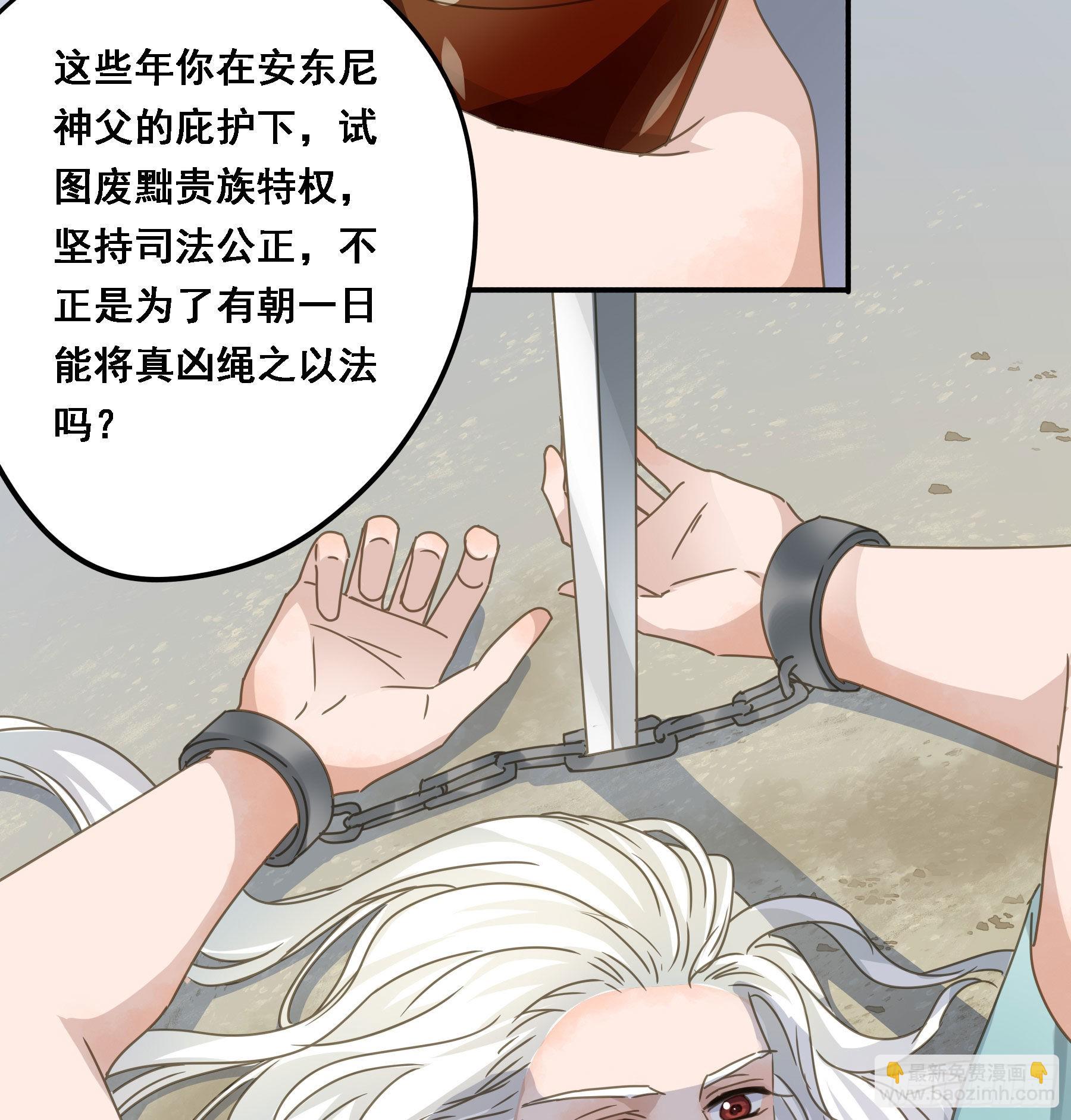 我想要你-第83话