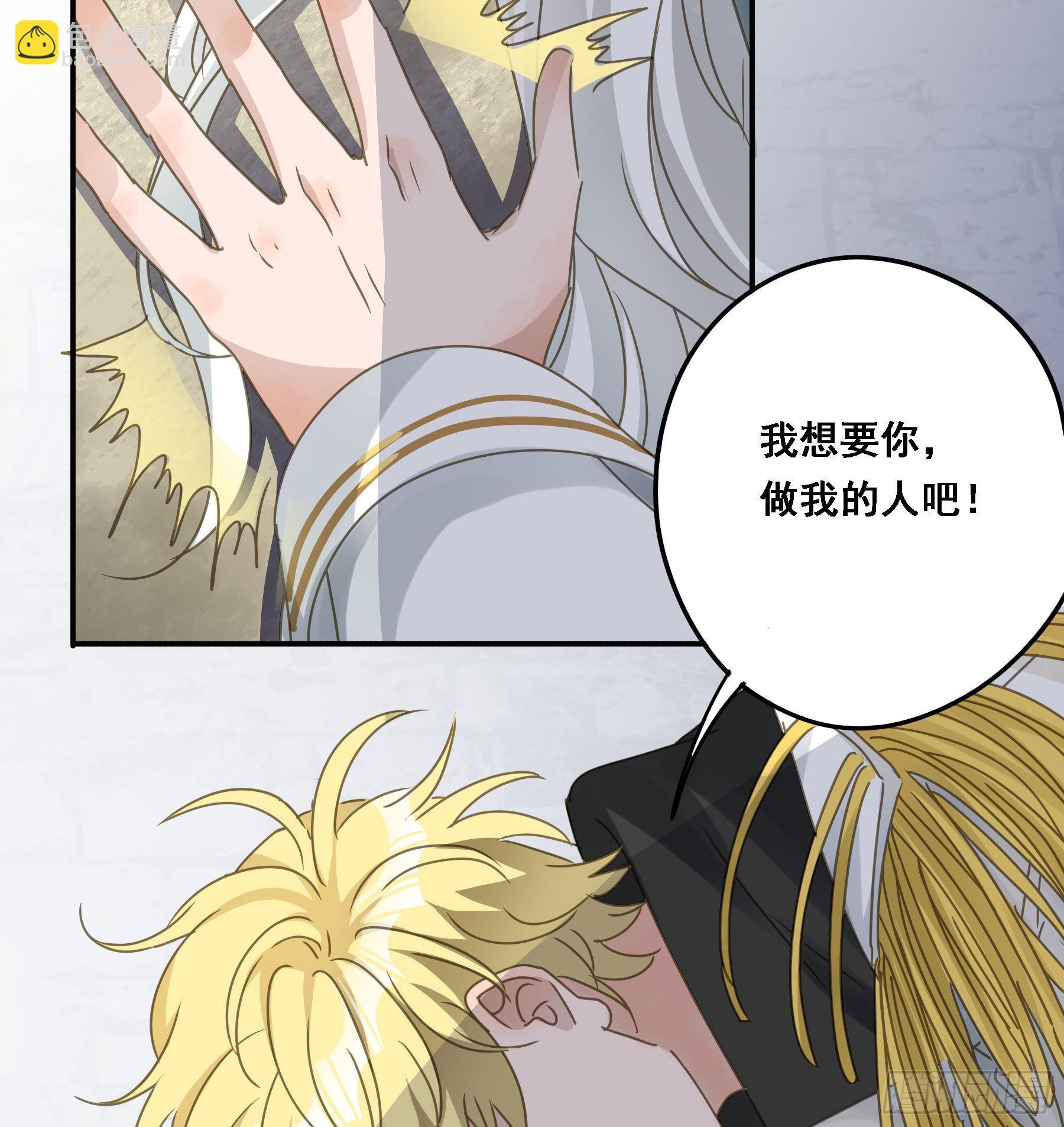 我想要你-第83话