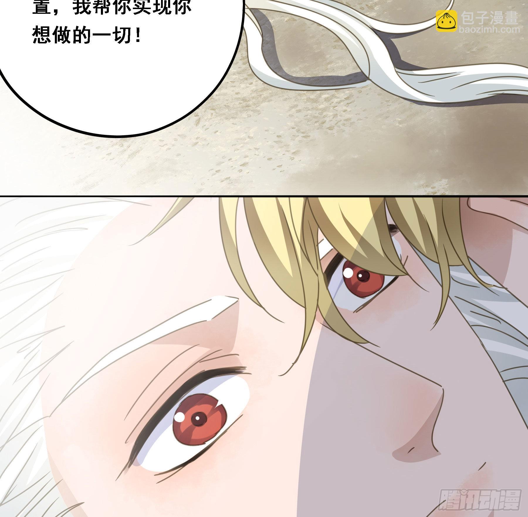 我想要你-第83话