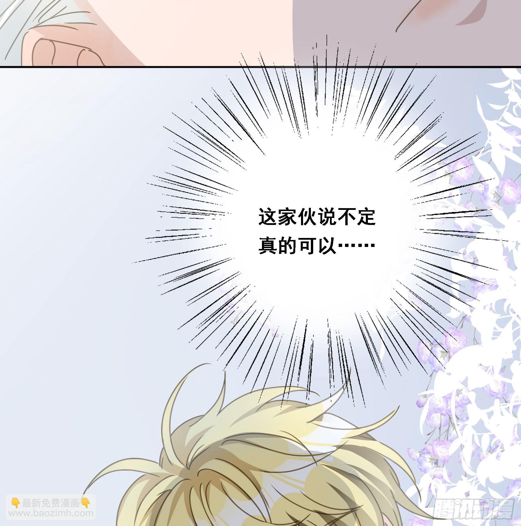 我想要你-第83话