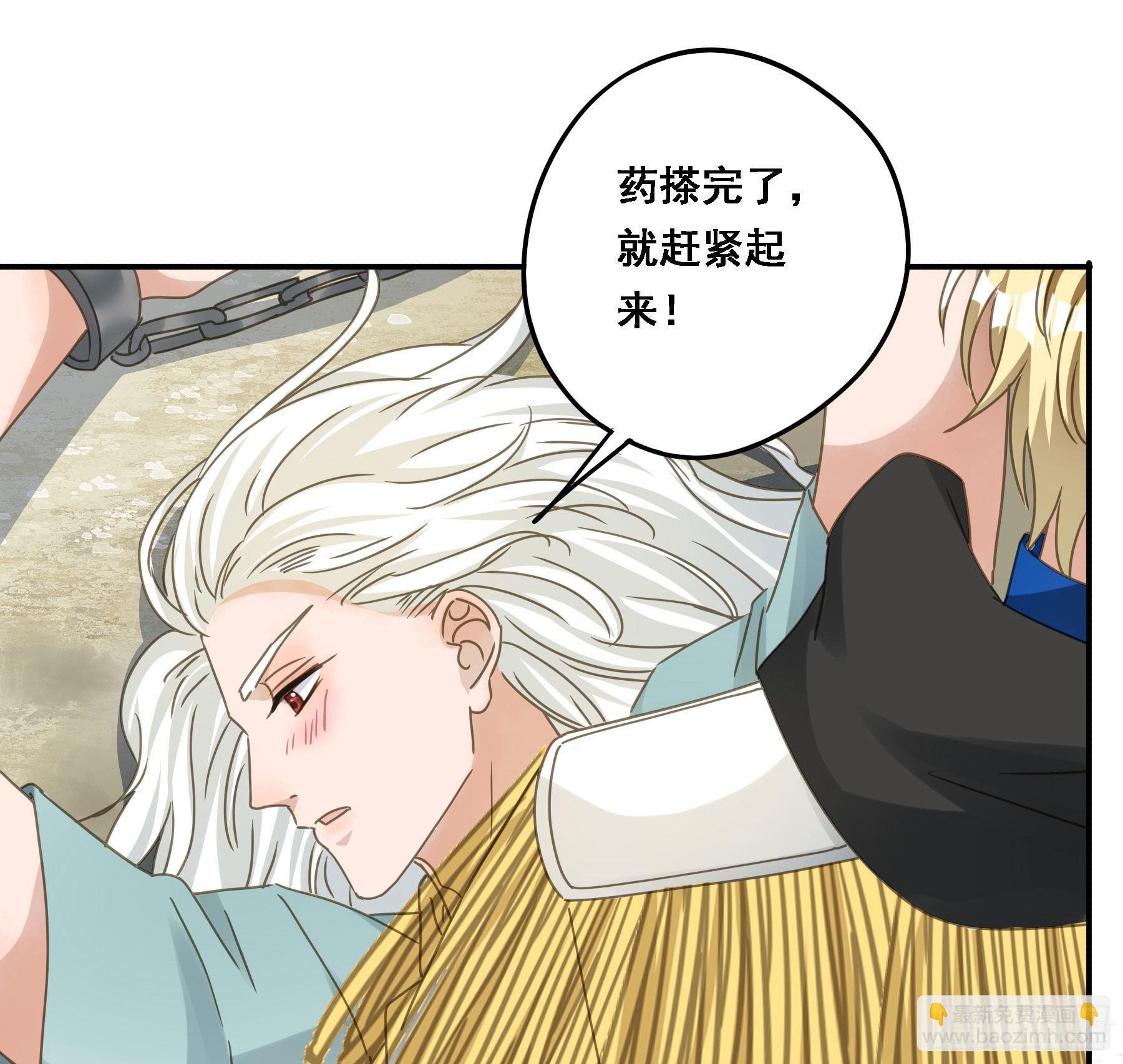 我想要你-第83话
