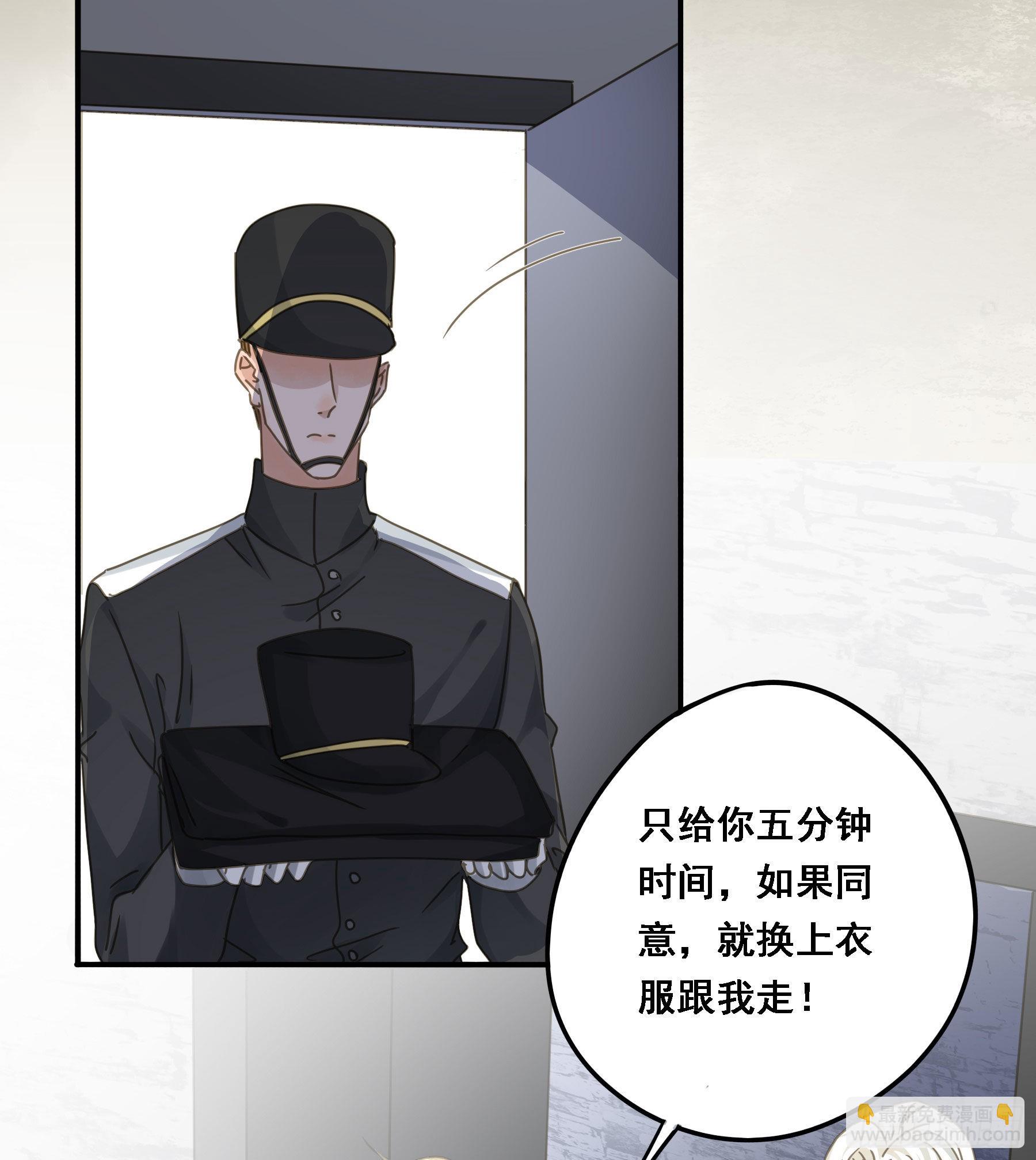 我想要你-第83话