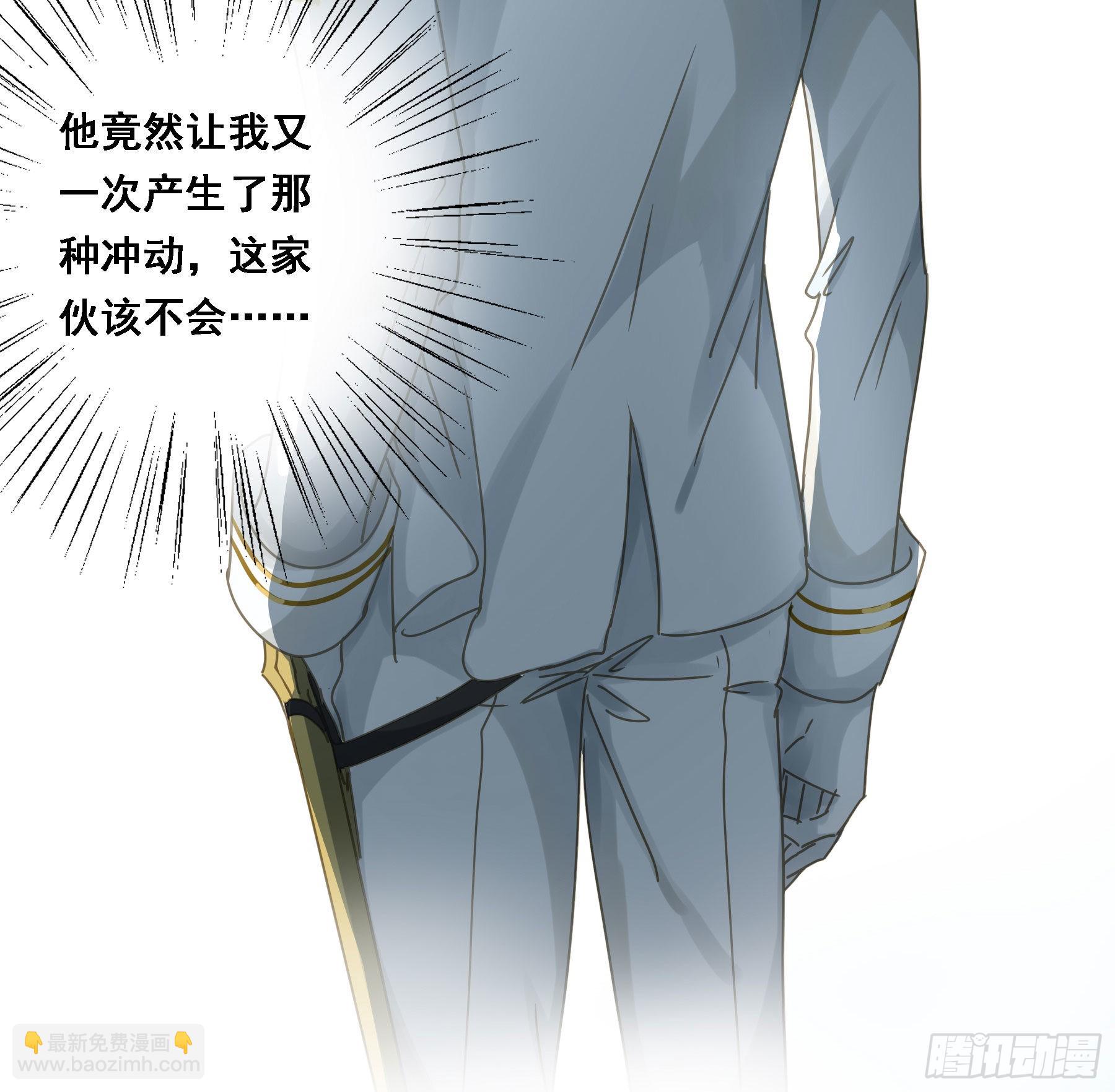 我想要你-第83话