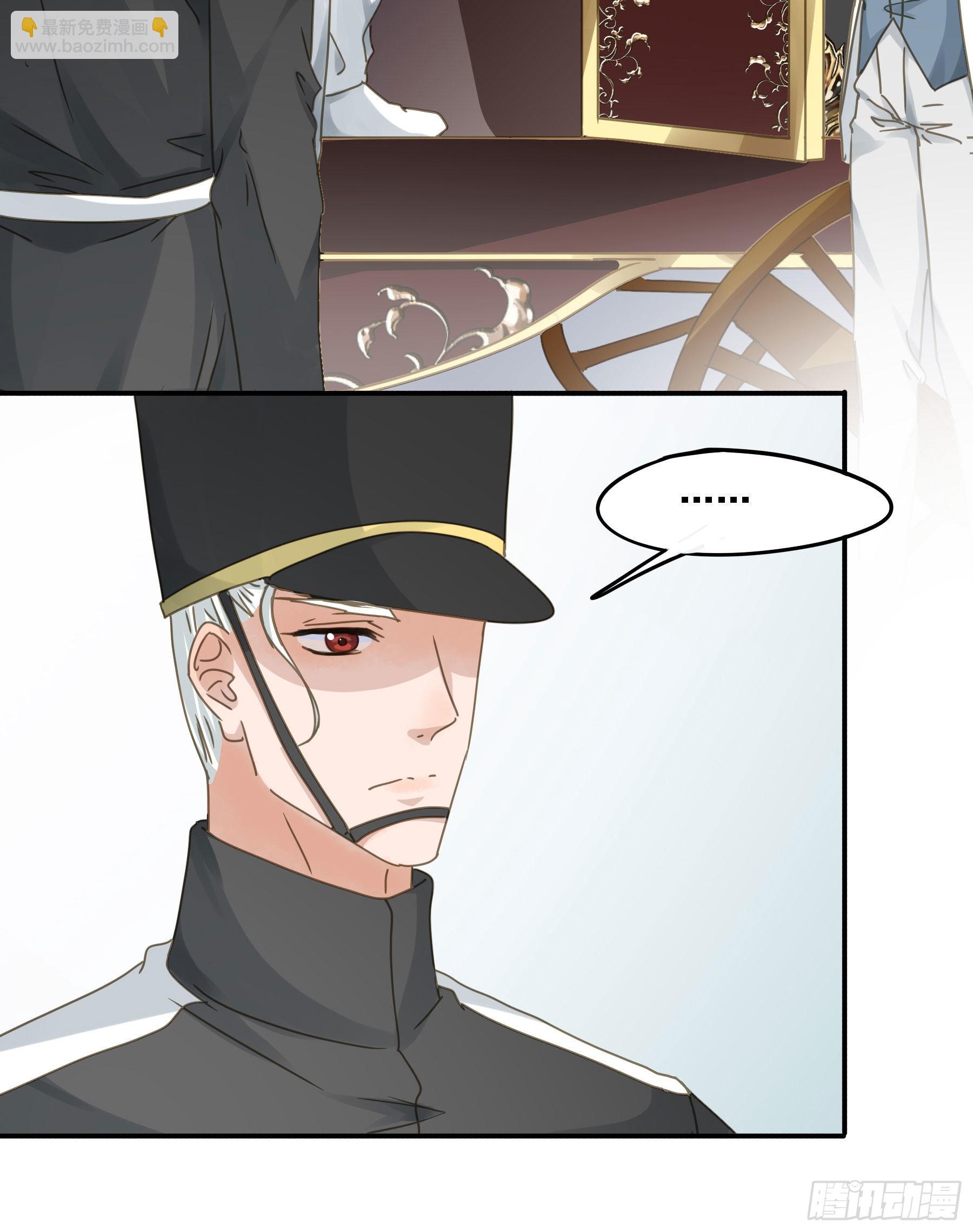 我想要你-第83话