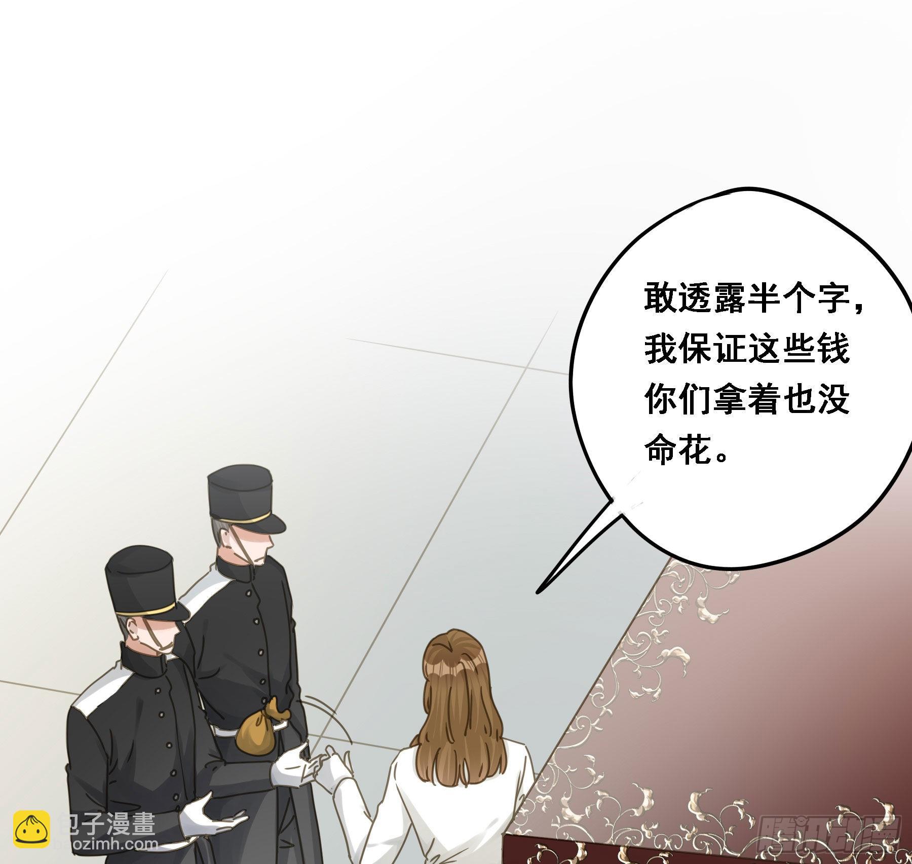我想要你-第83话