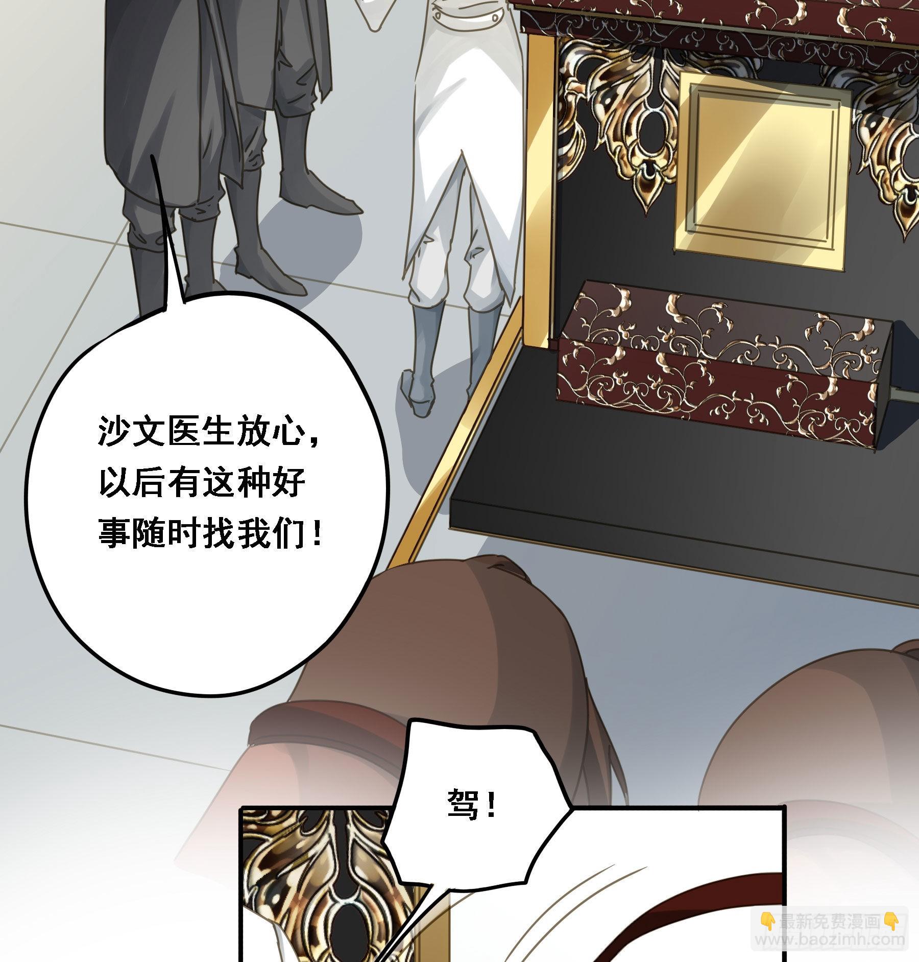 我想要你-第83话