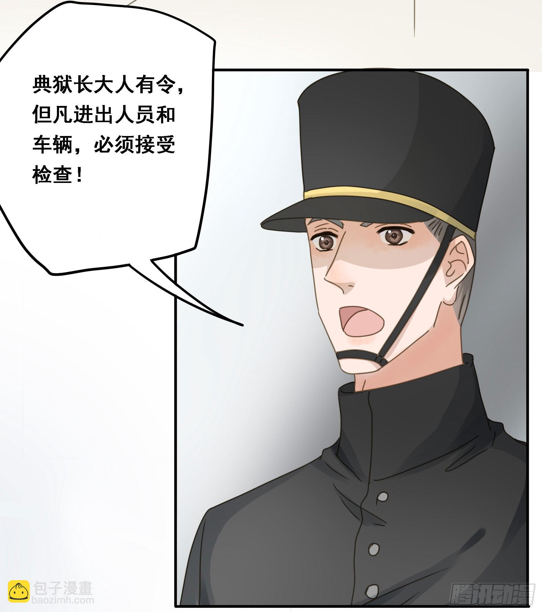 我想要你-第83话