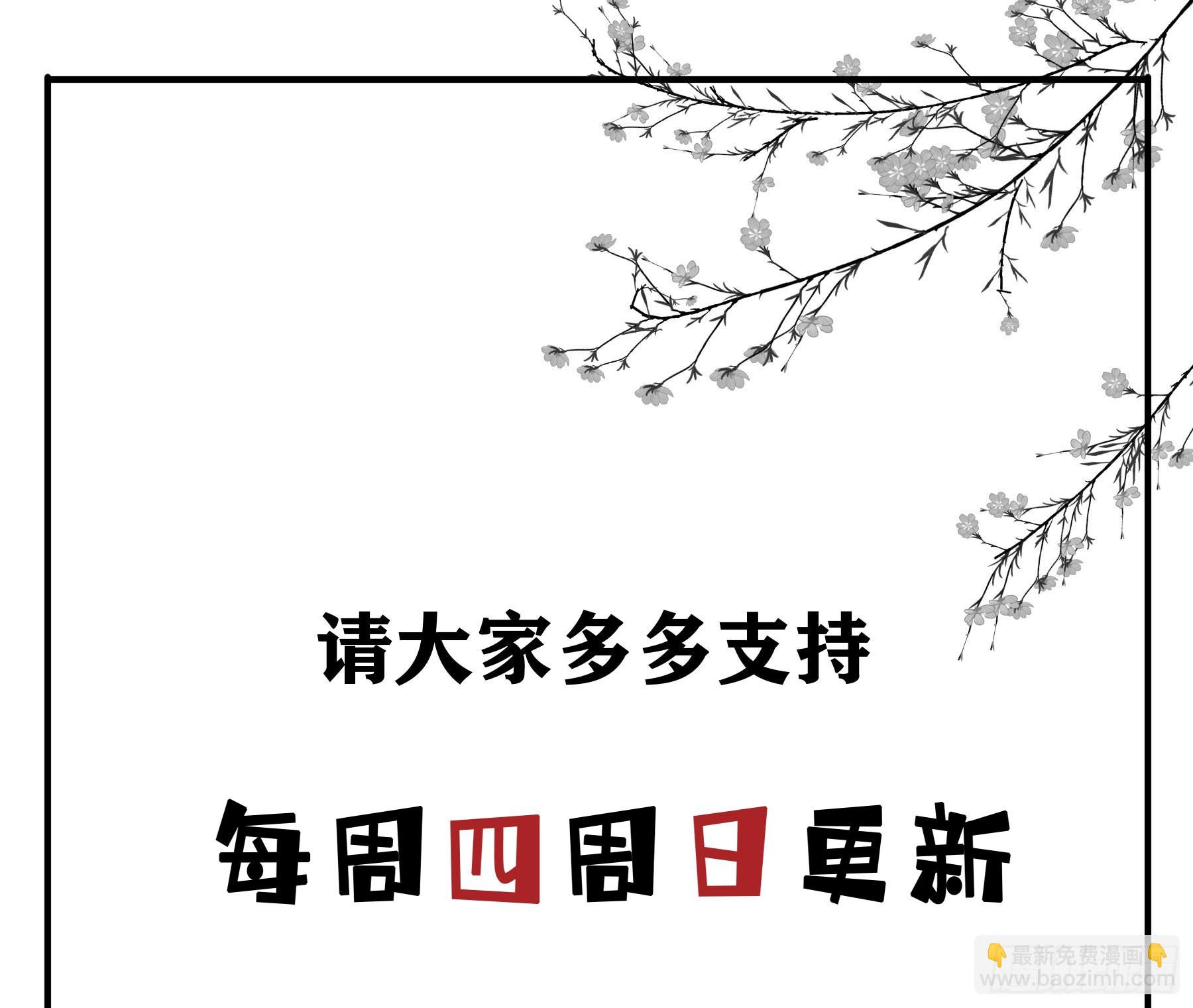 我想要你-第83话