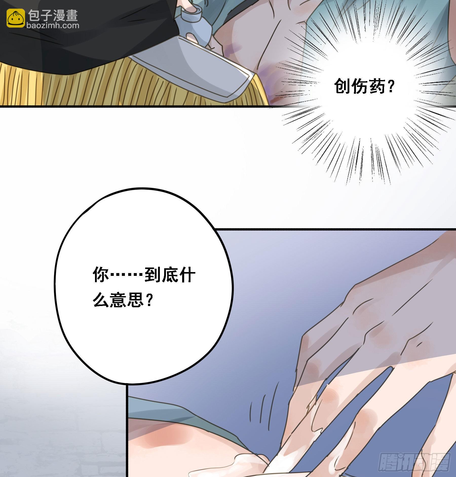 我想要你-第83话