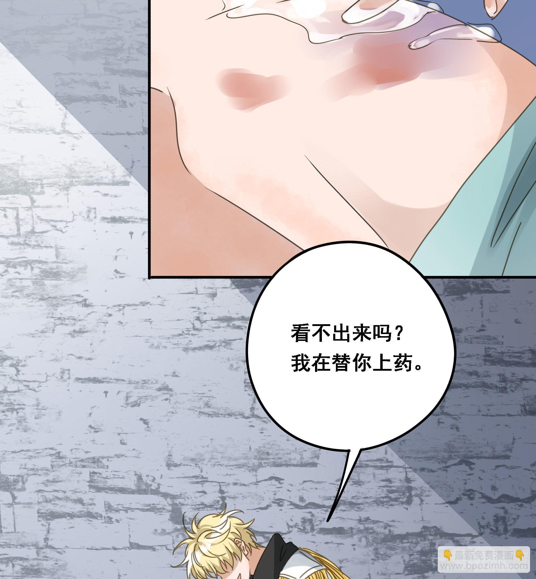 我想要你-第83话