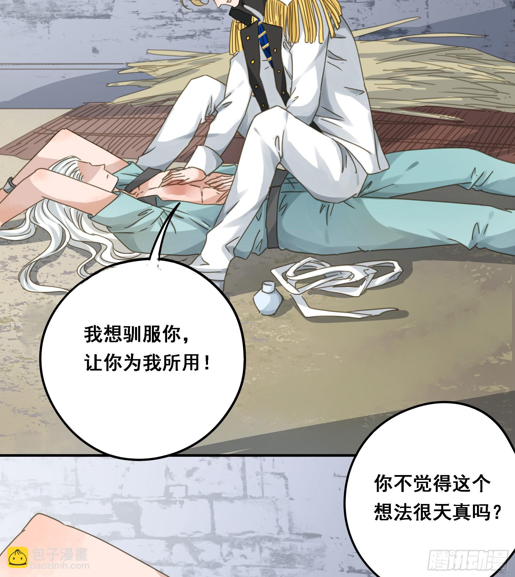 我想要你-第83话