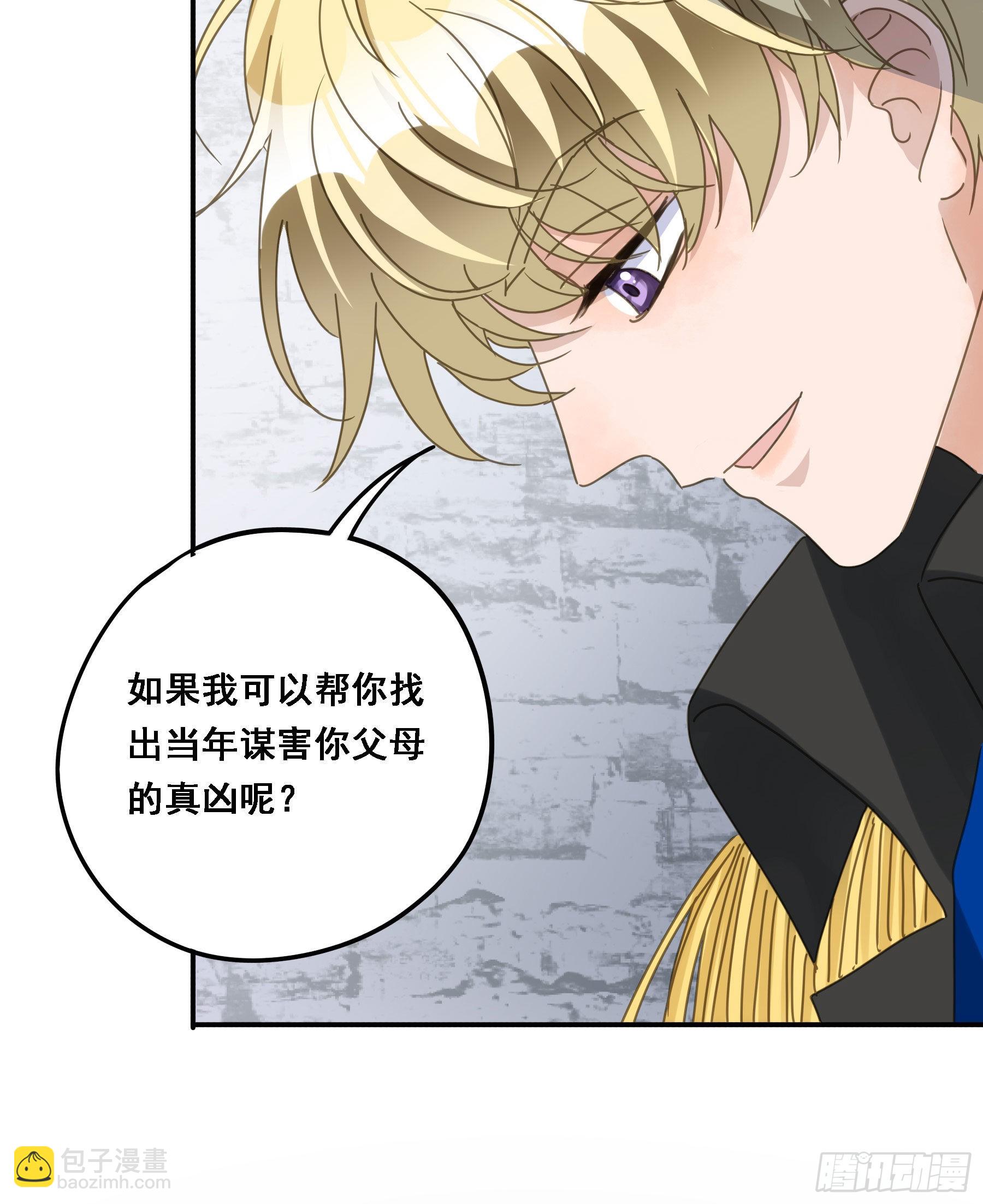 我想要你-第83话
