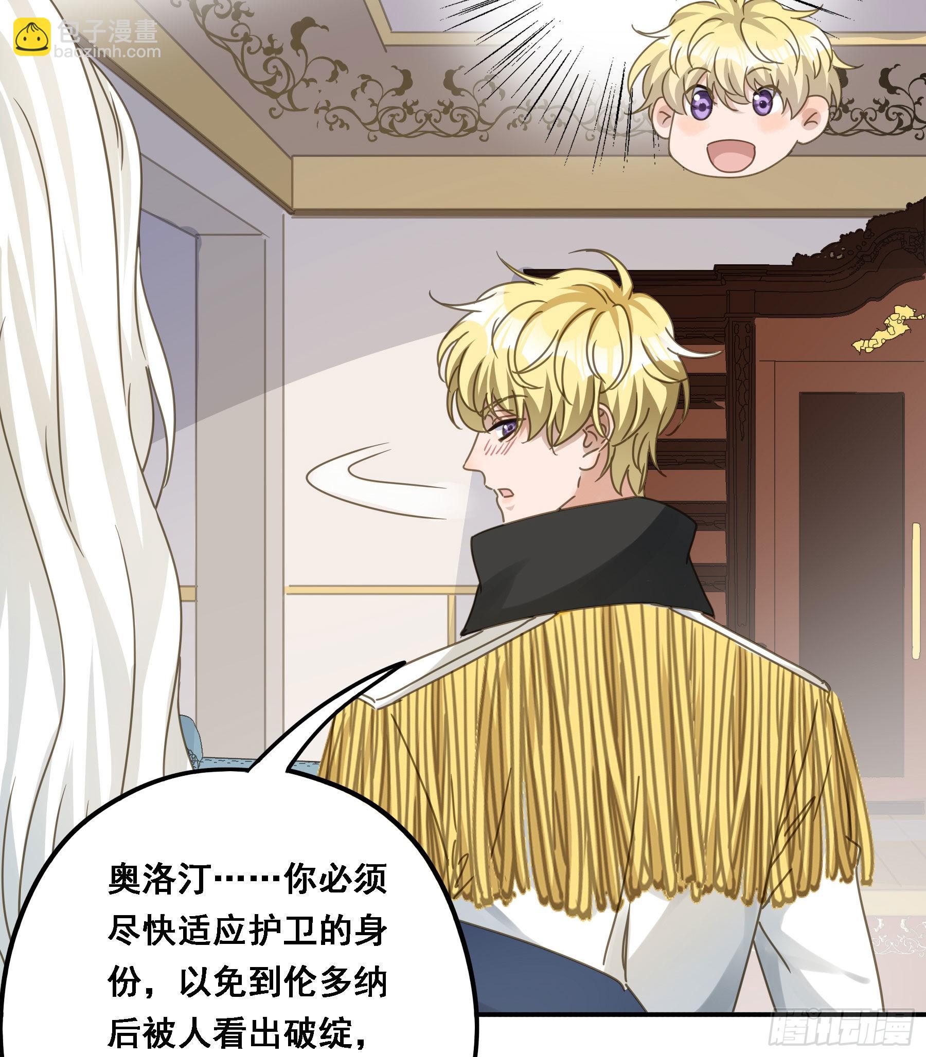 强制诱导-第85话