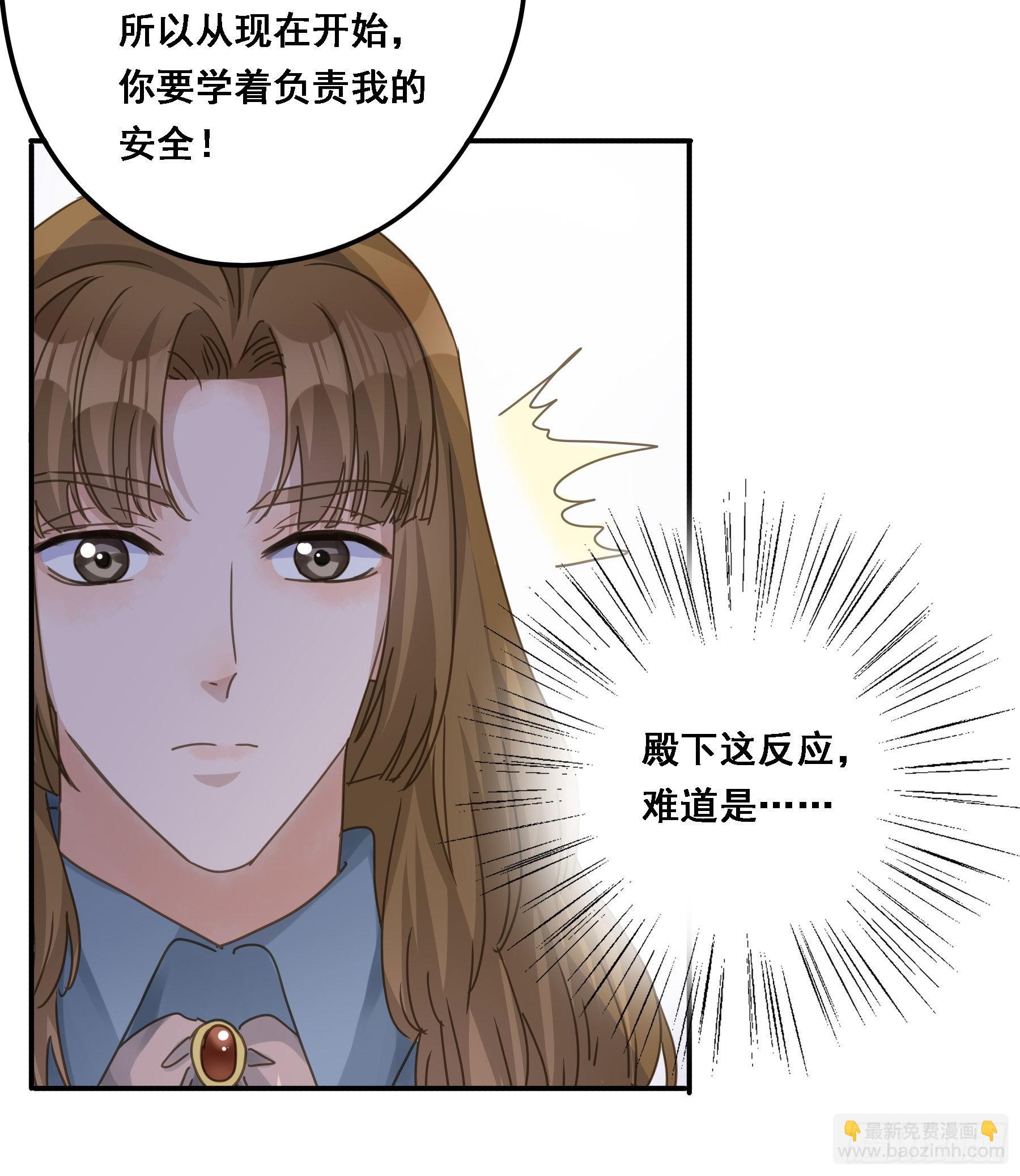 强制诱导-第85话