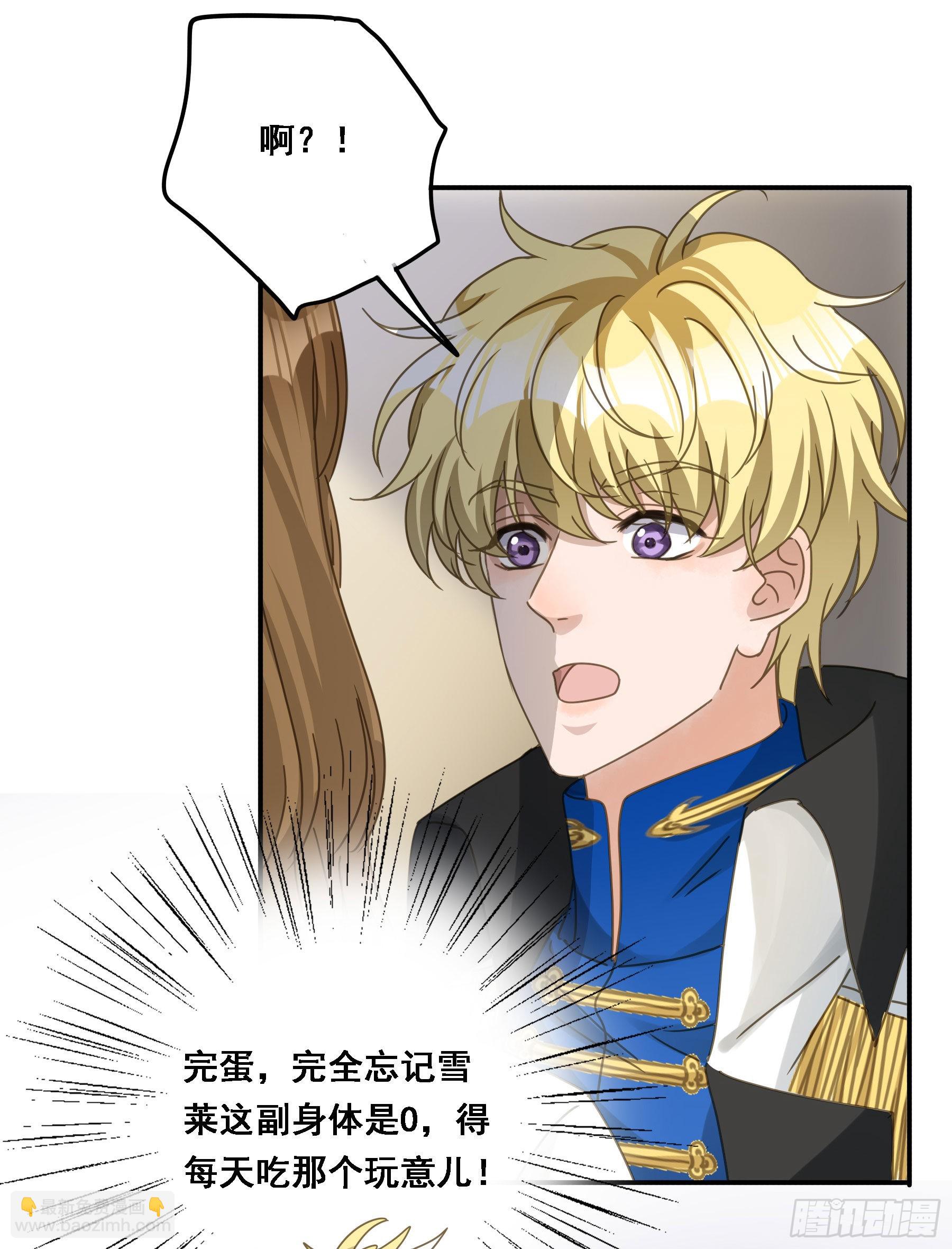 强制诱导-第85话
