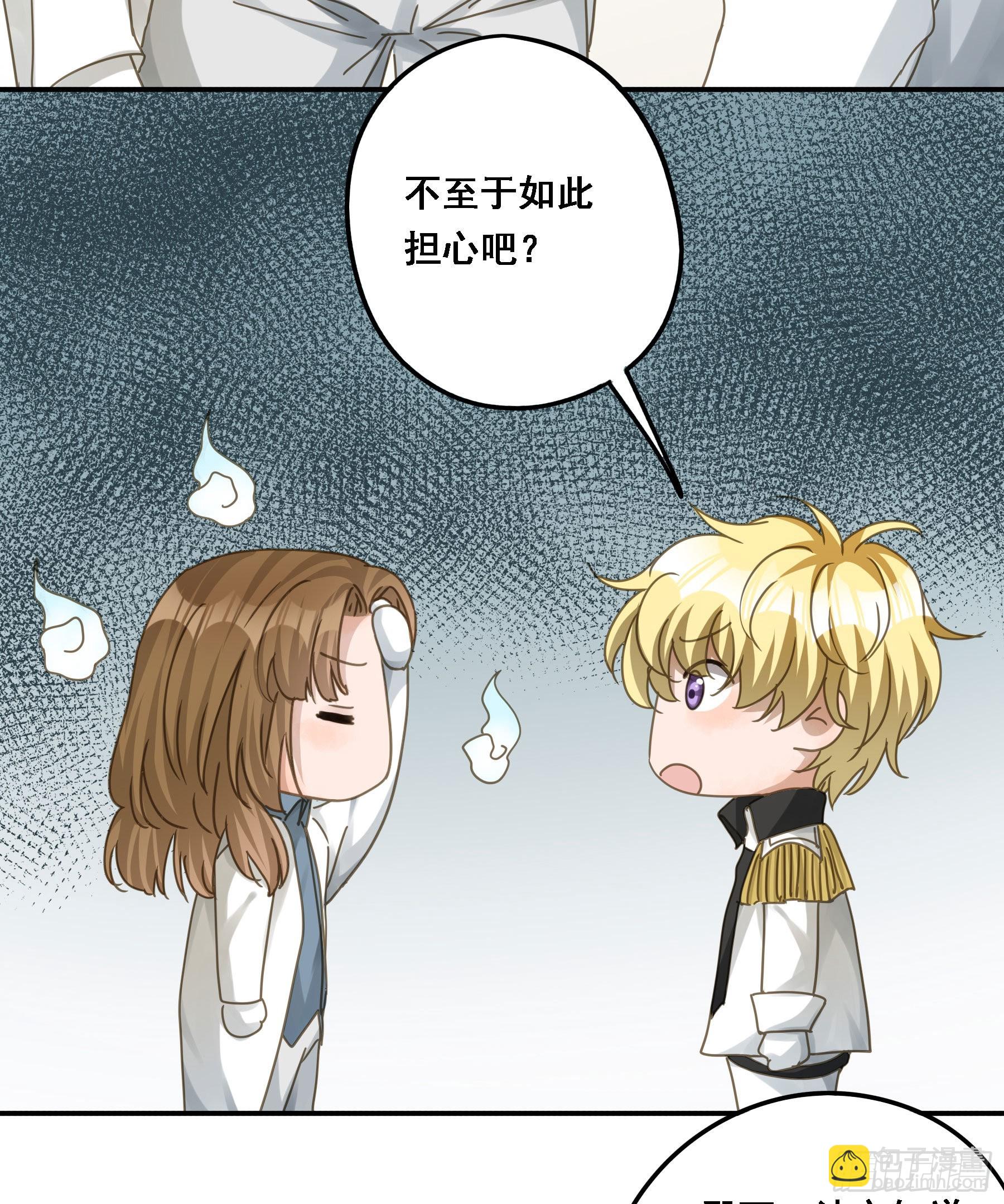 强制诱导-第85话