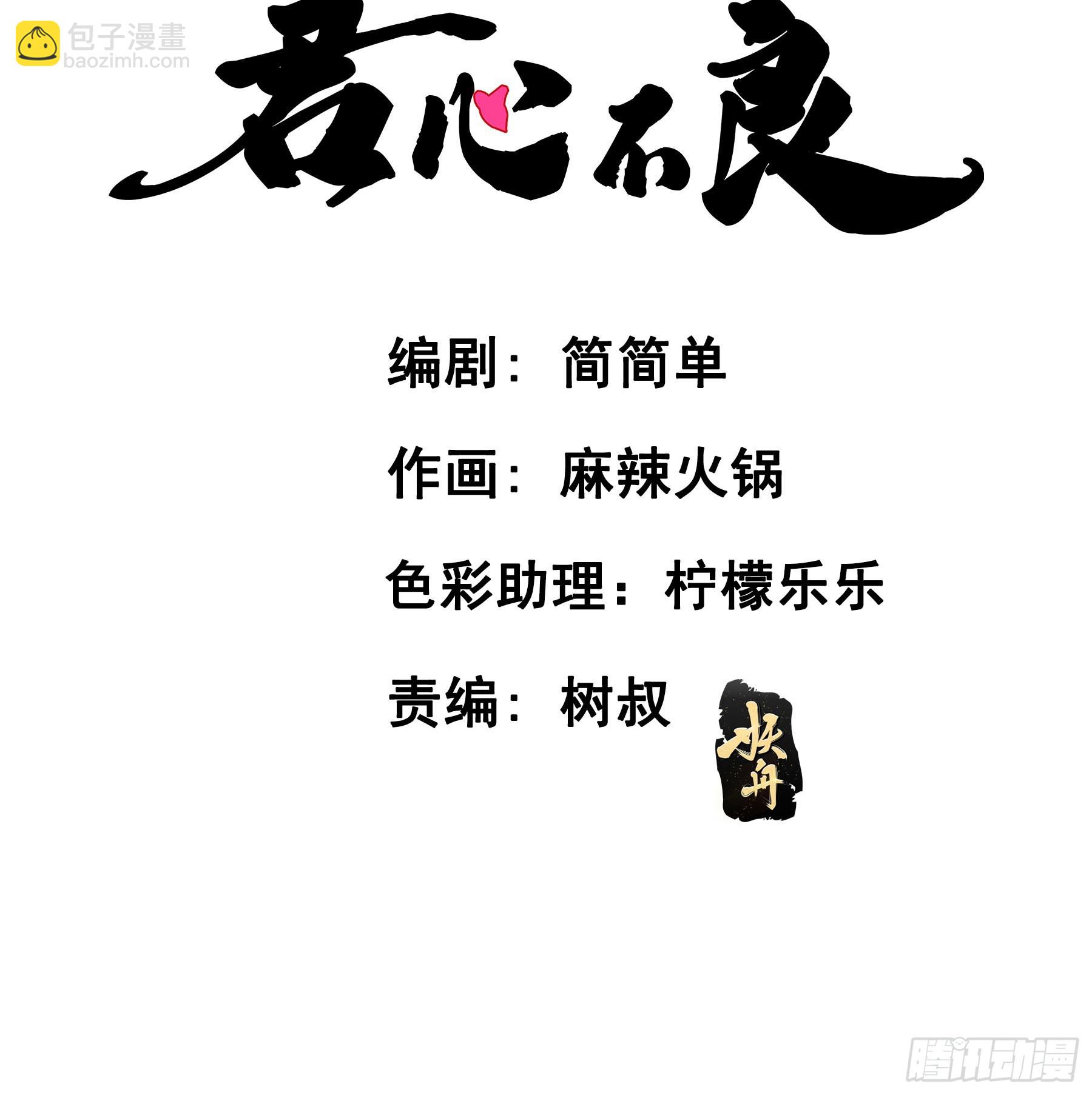 强制诱导-第85话