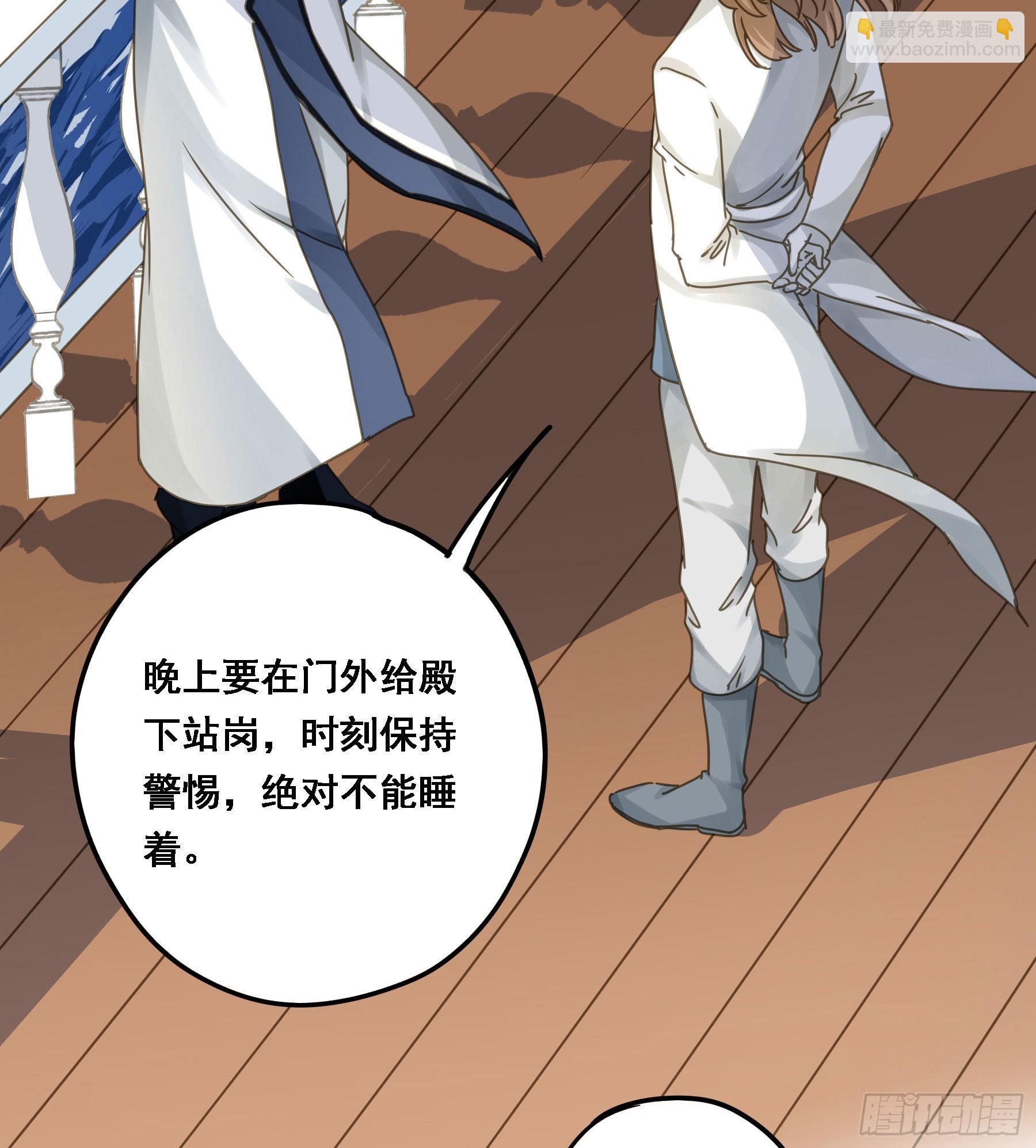 强制诱导-第85话